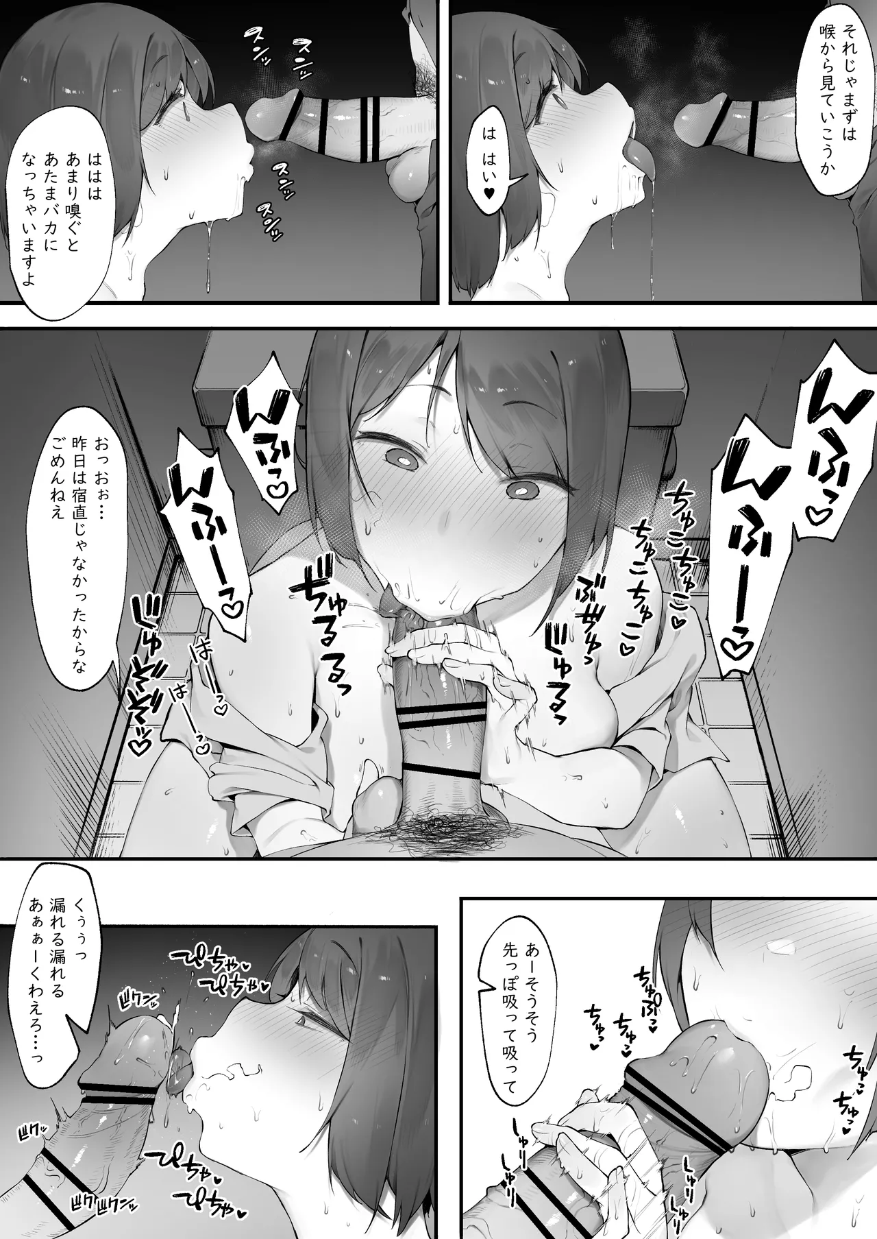 患者のメンタルケア - page19