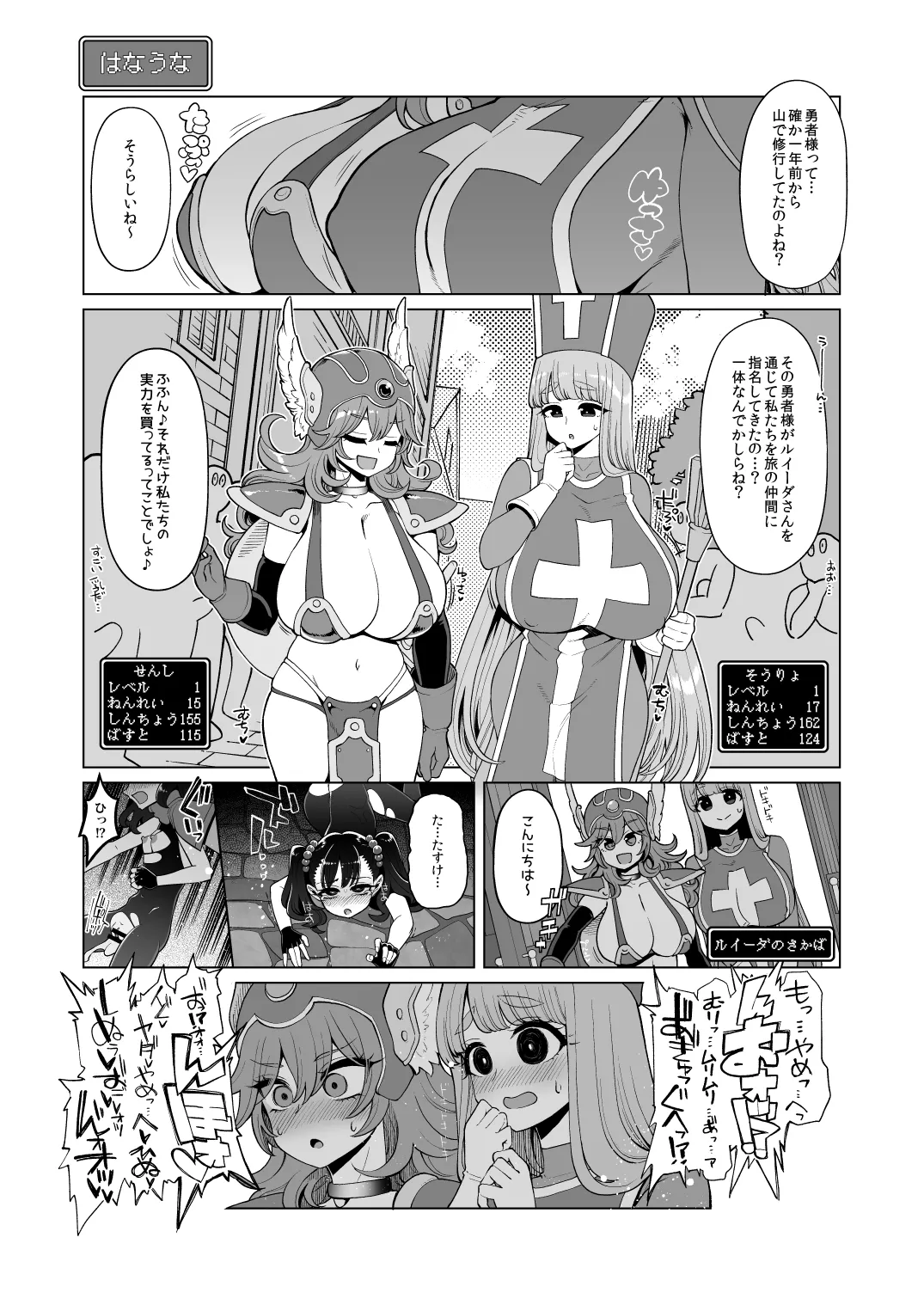 淫画大全 - page16