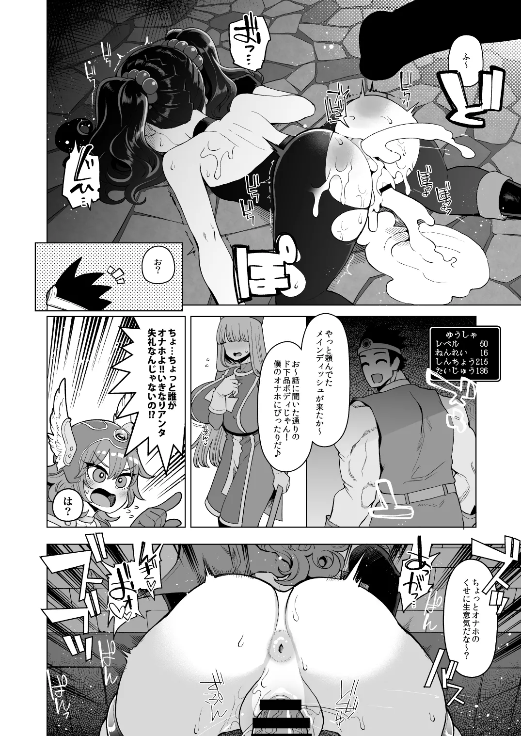 淫画大全 - page17