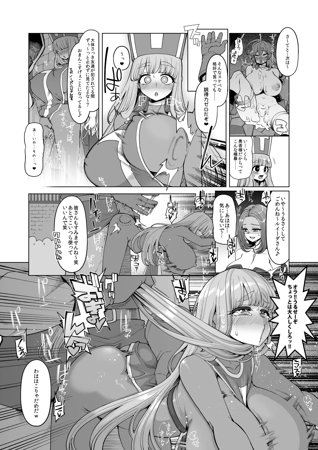 淫画大全 - page19