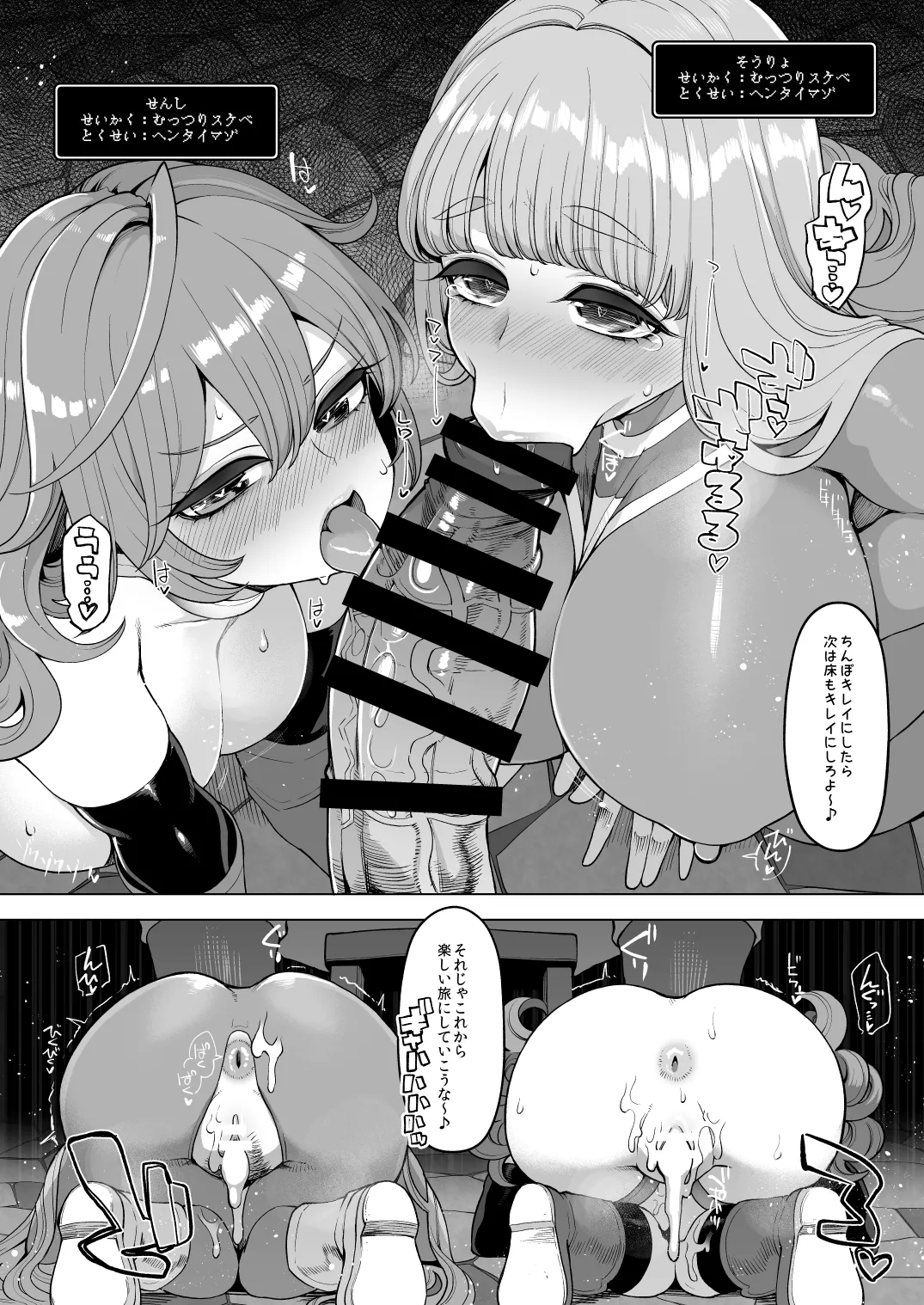 淫画大全 - page21