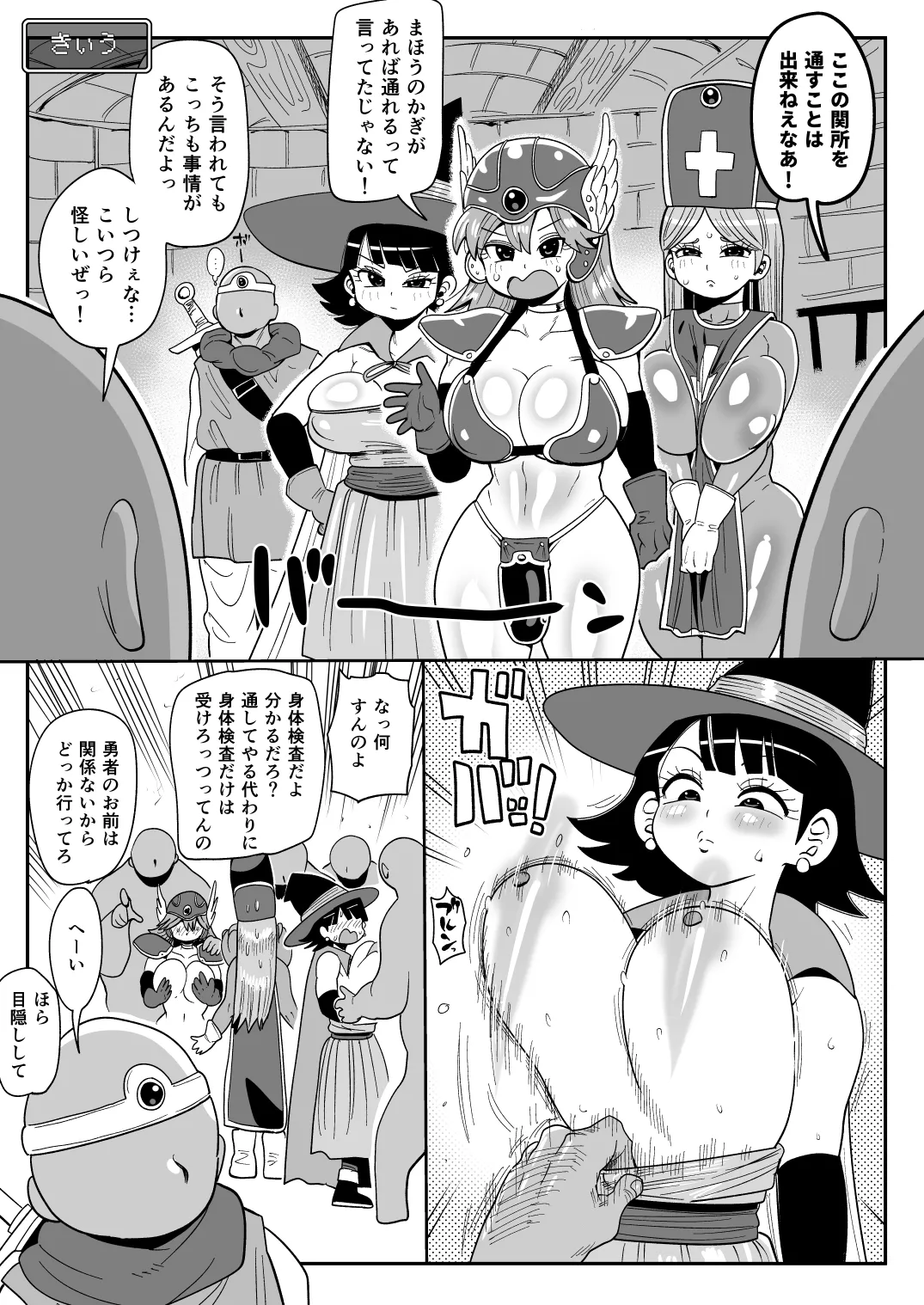 淫画大全 - page26