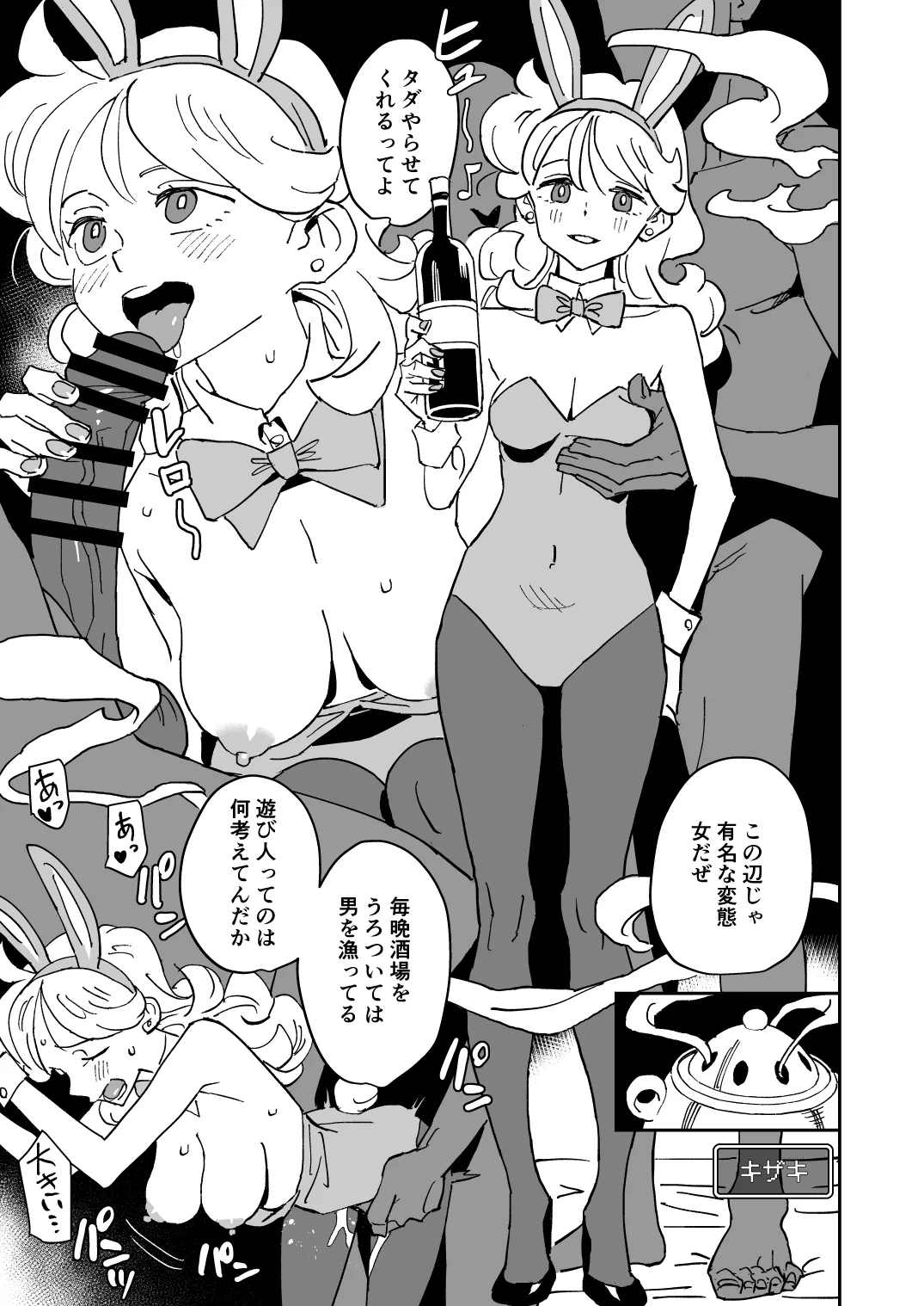 淫画大全 - page30