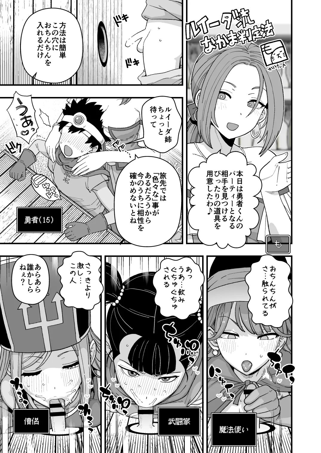 淫画大全 - page50