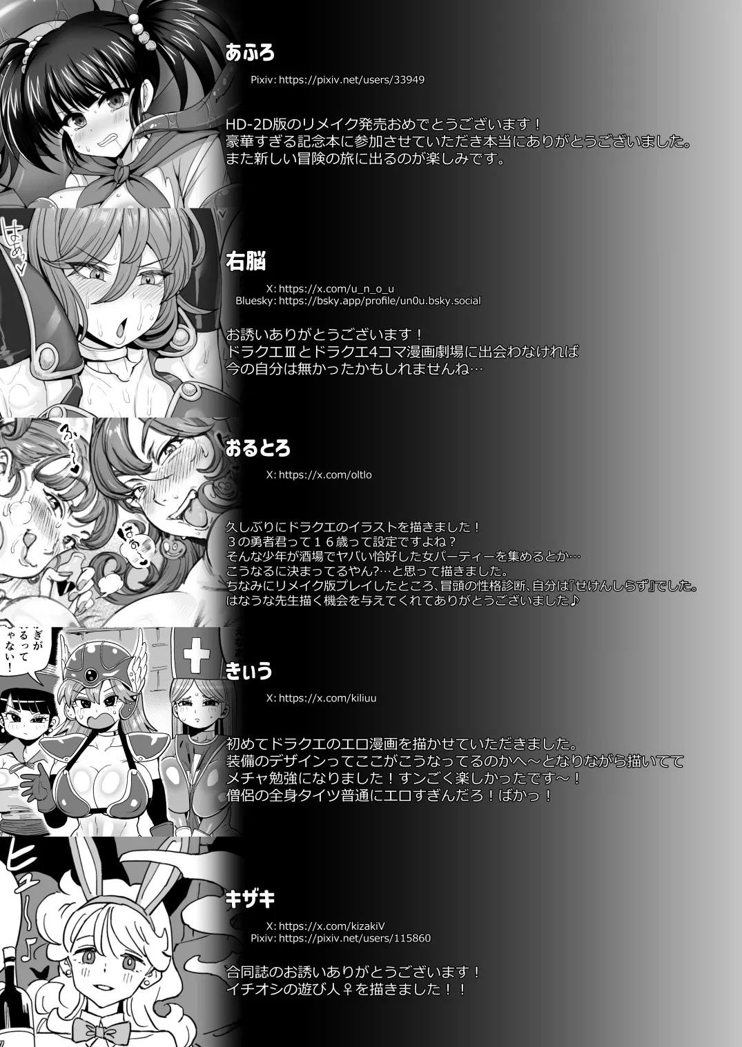 淫画大全 - page68