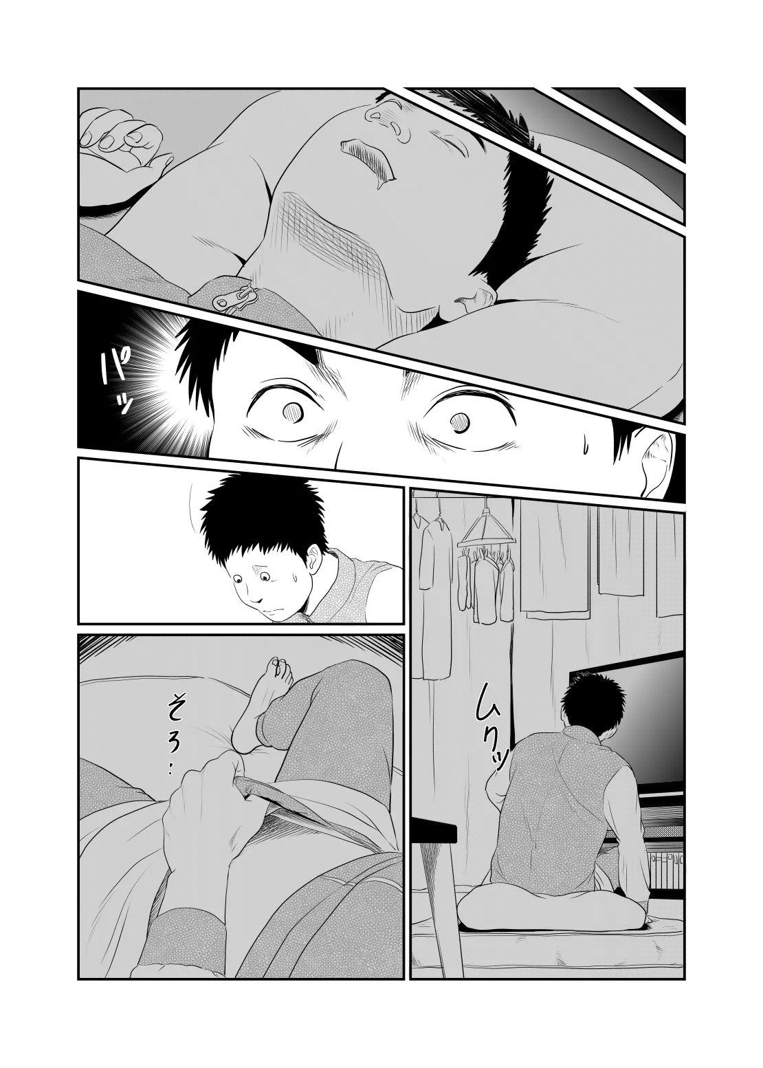 妄想癖 - page36