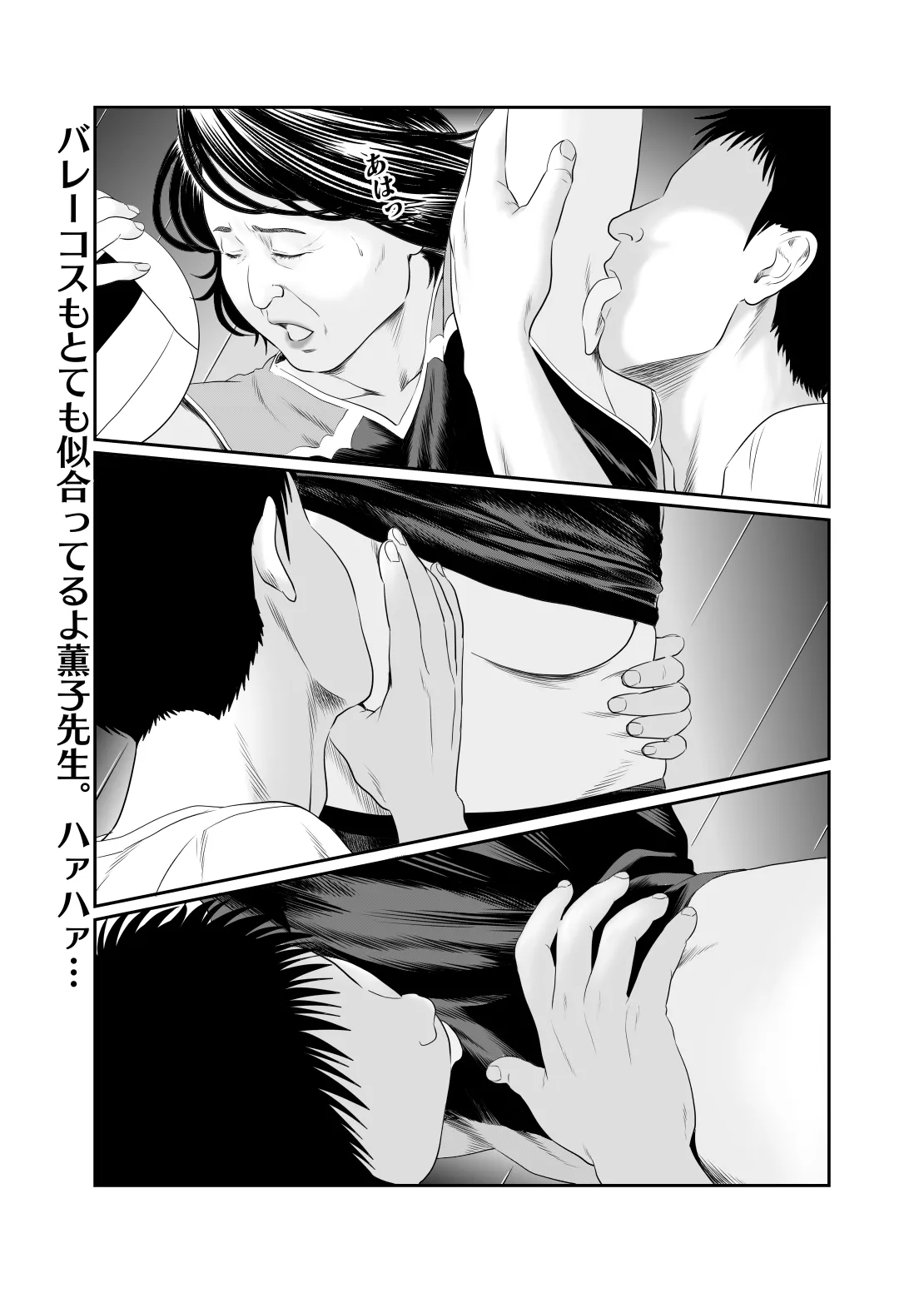 妄想癖 - page50