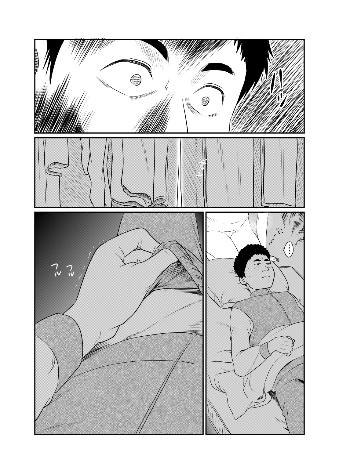 妄想癖 - page58