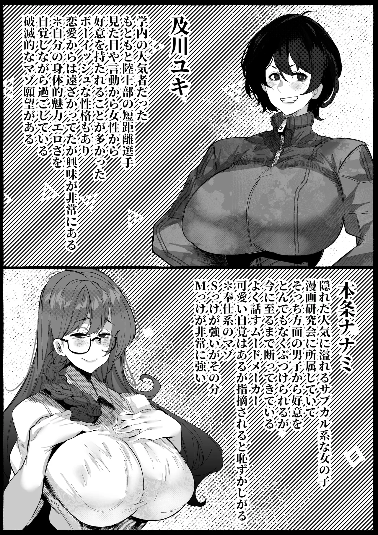 「好き」って言ってくれたのに・・・ - page2