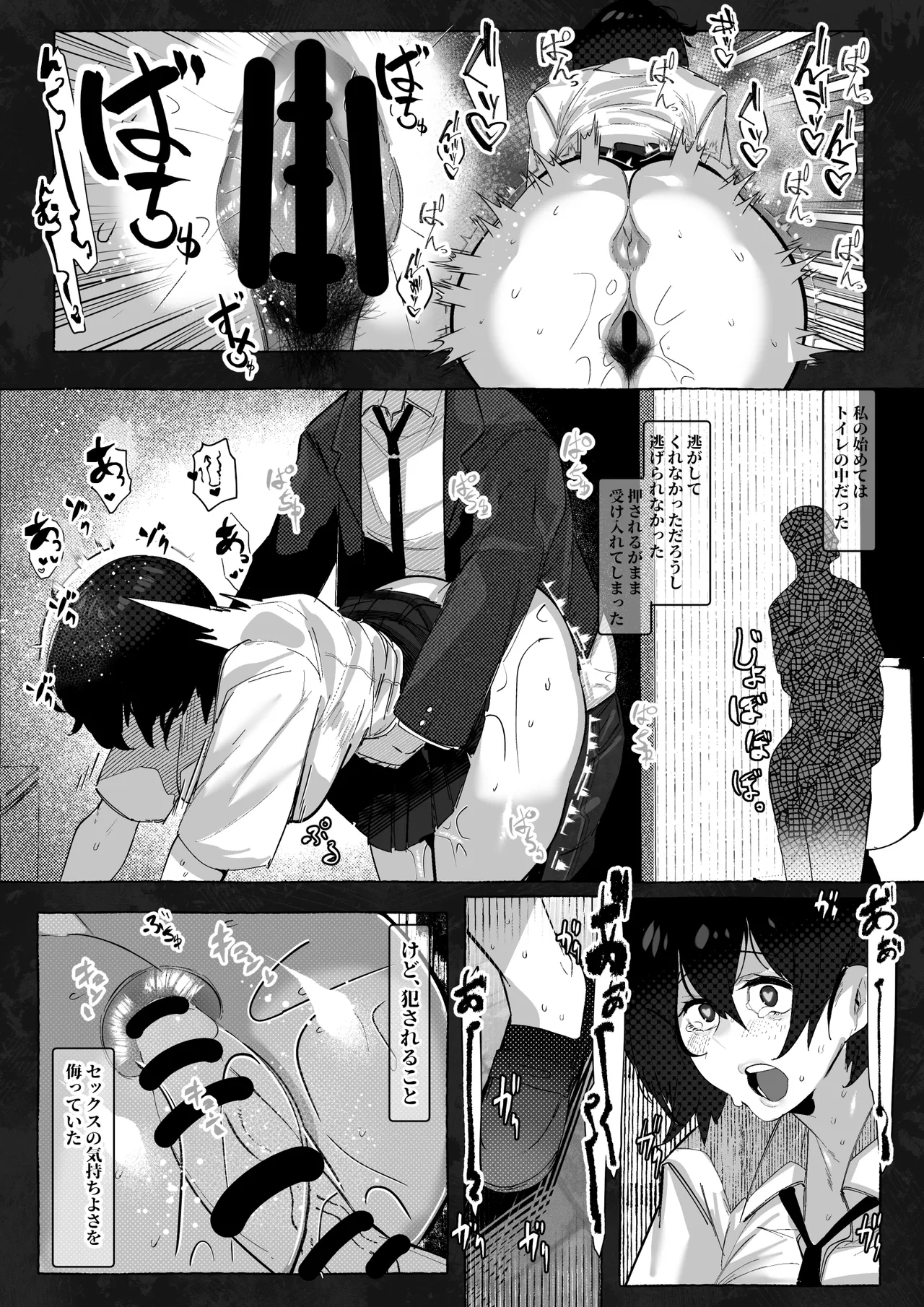 「好き」って言ってくれたのに・・・ - page22