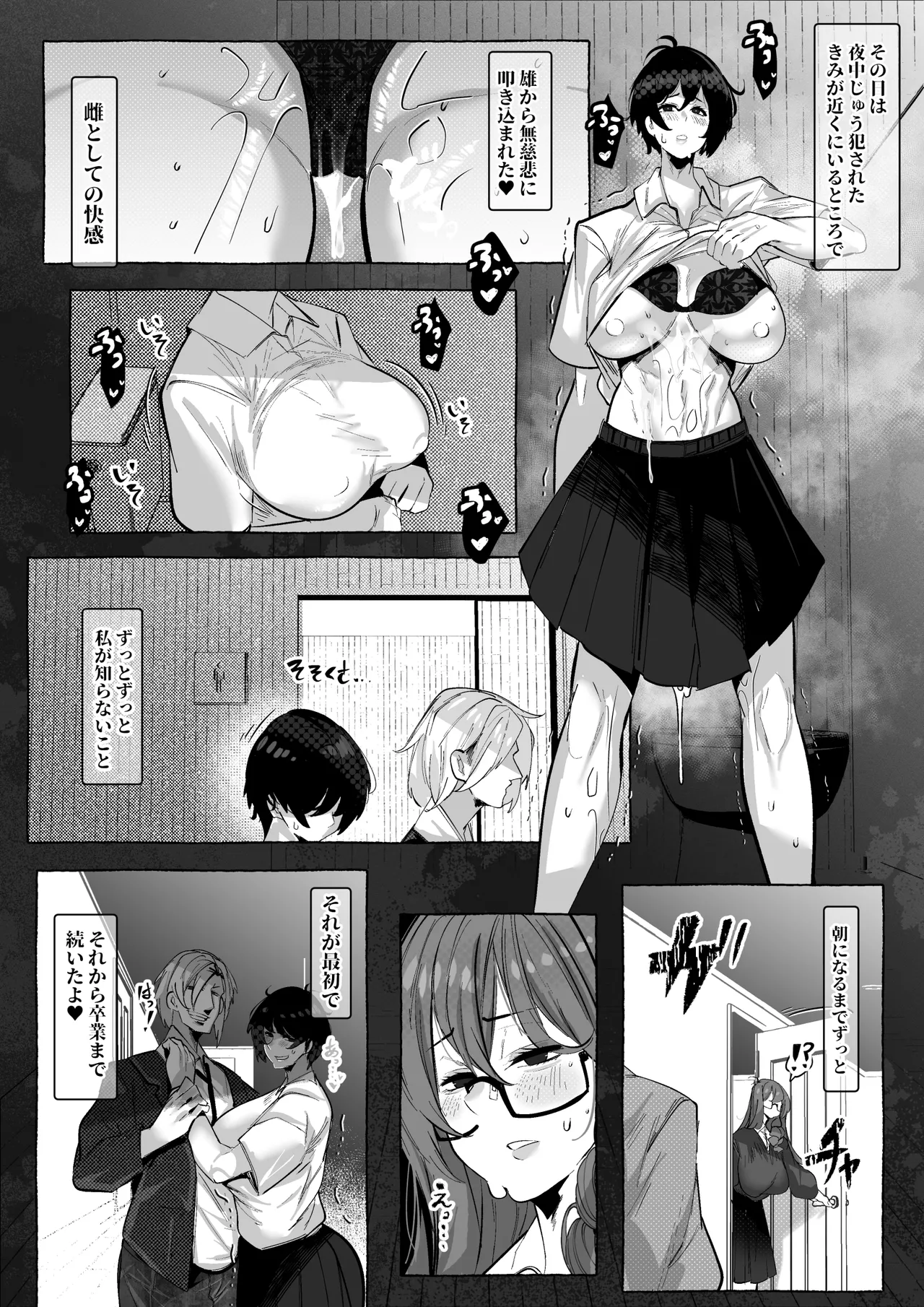 「好き」って言ってくれたのに・・・ - page25