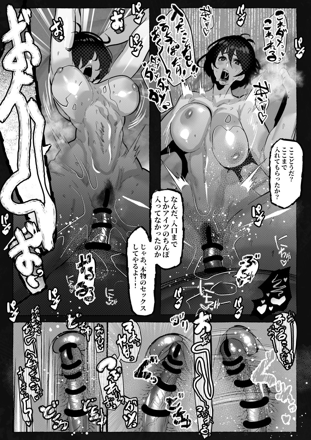 「好き」って言ってくれたのに・・・ - page32