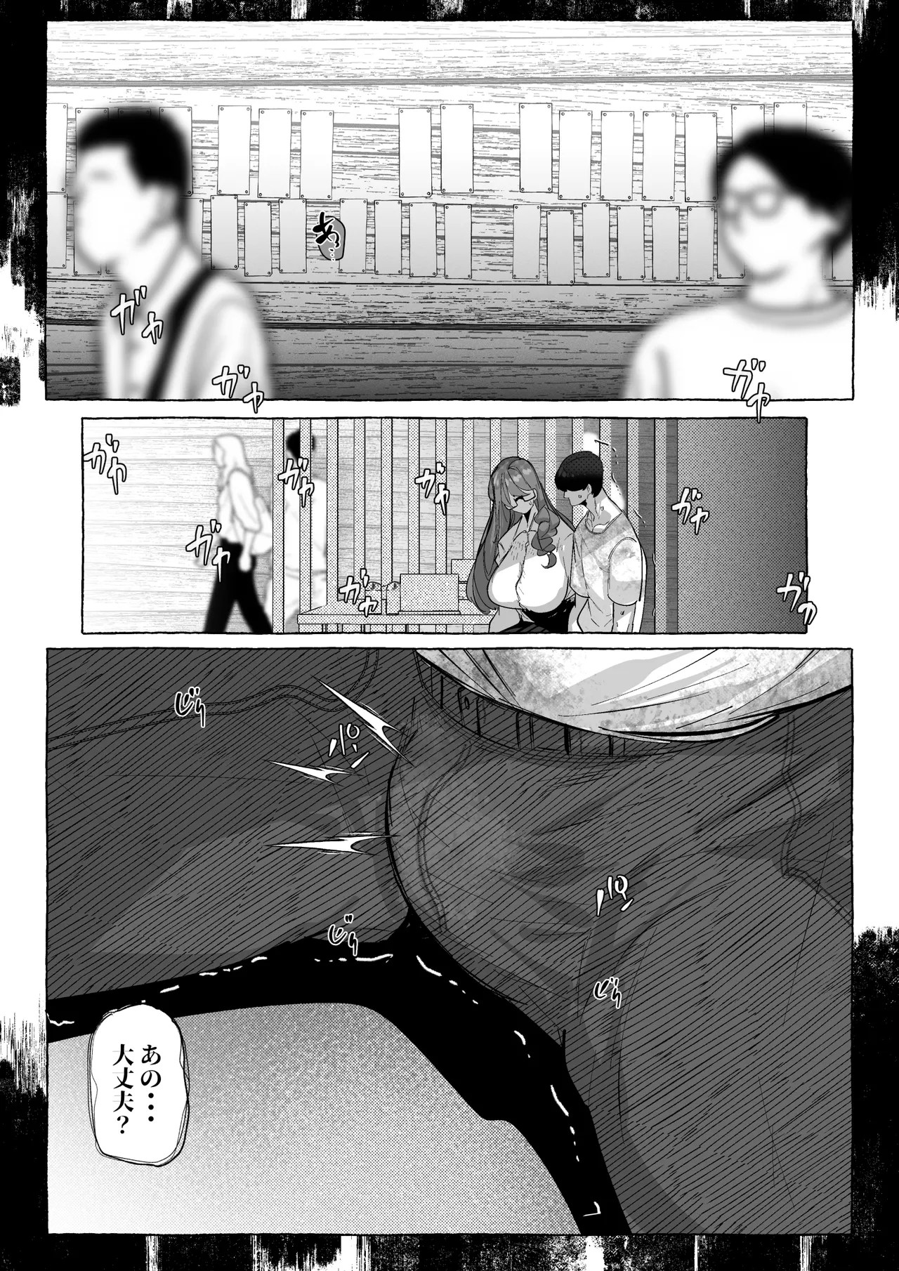 「好き」って言ってくれたのに・・・ - page36