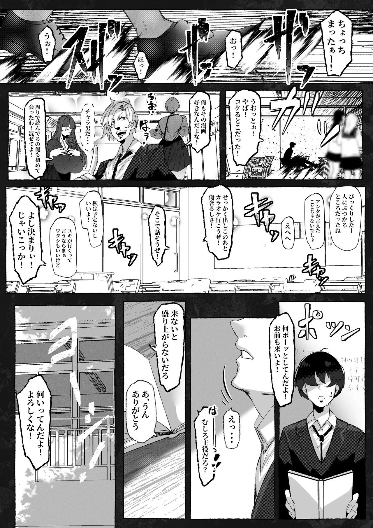 「好き」って言ってくれたのに・・・ - page5