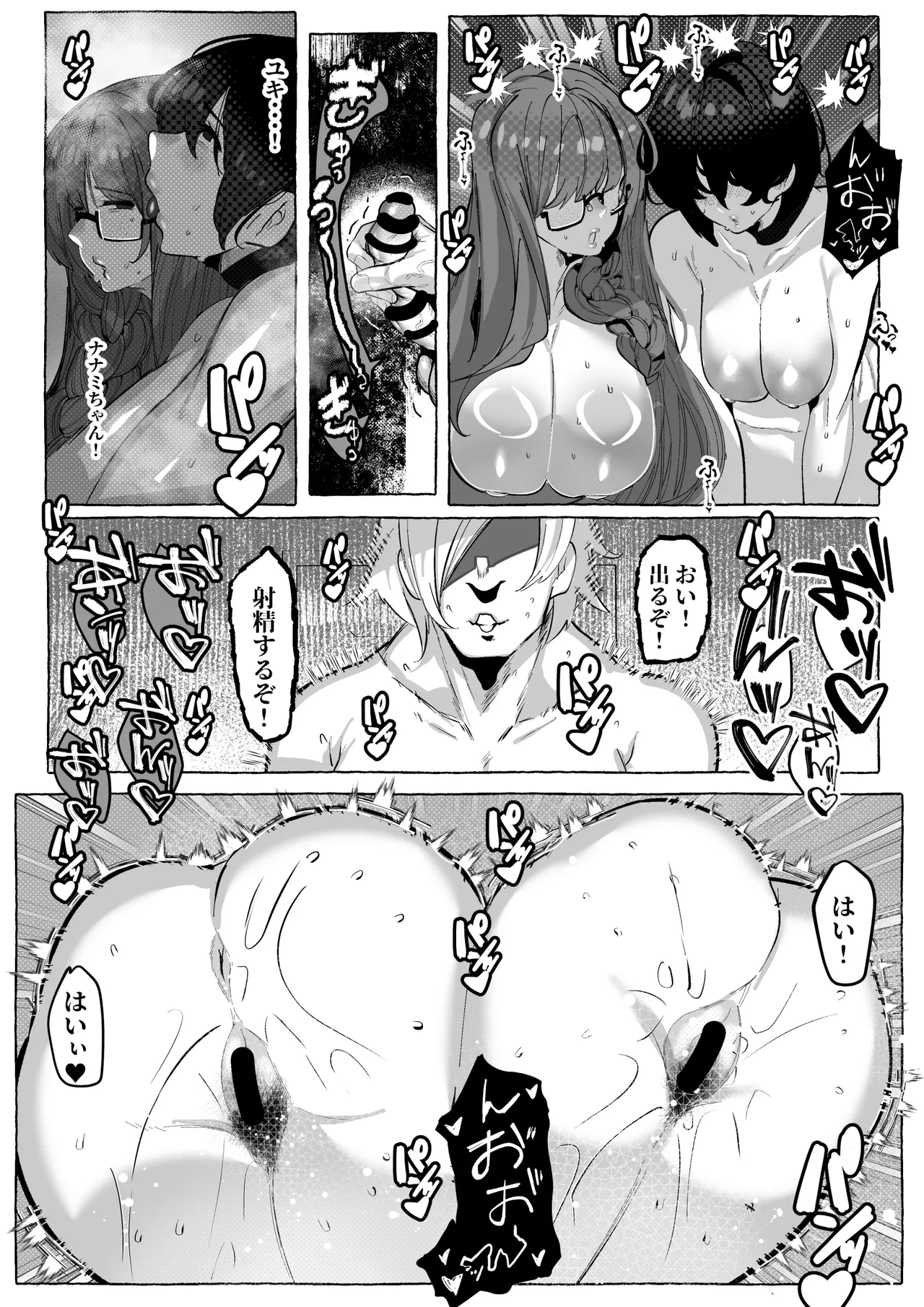 「好き」って言ってくれたのに・・・ - page61