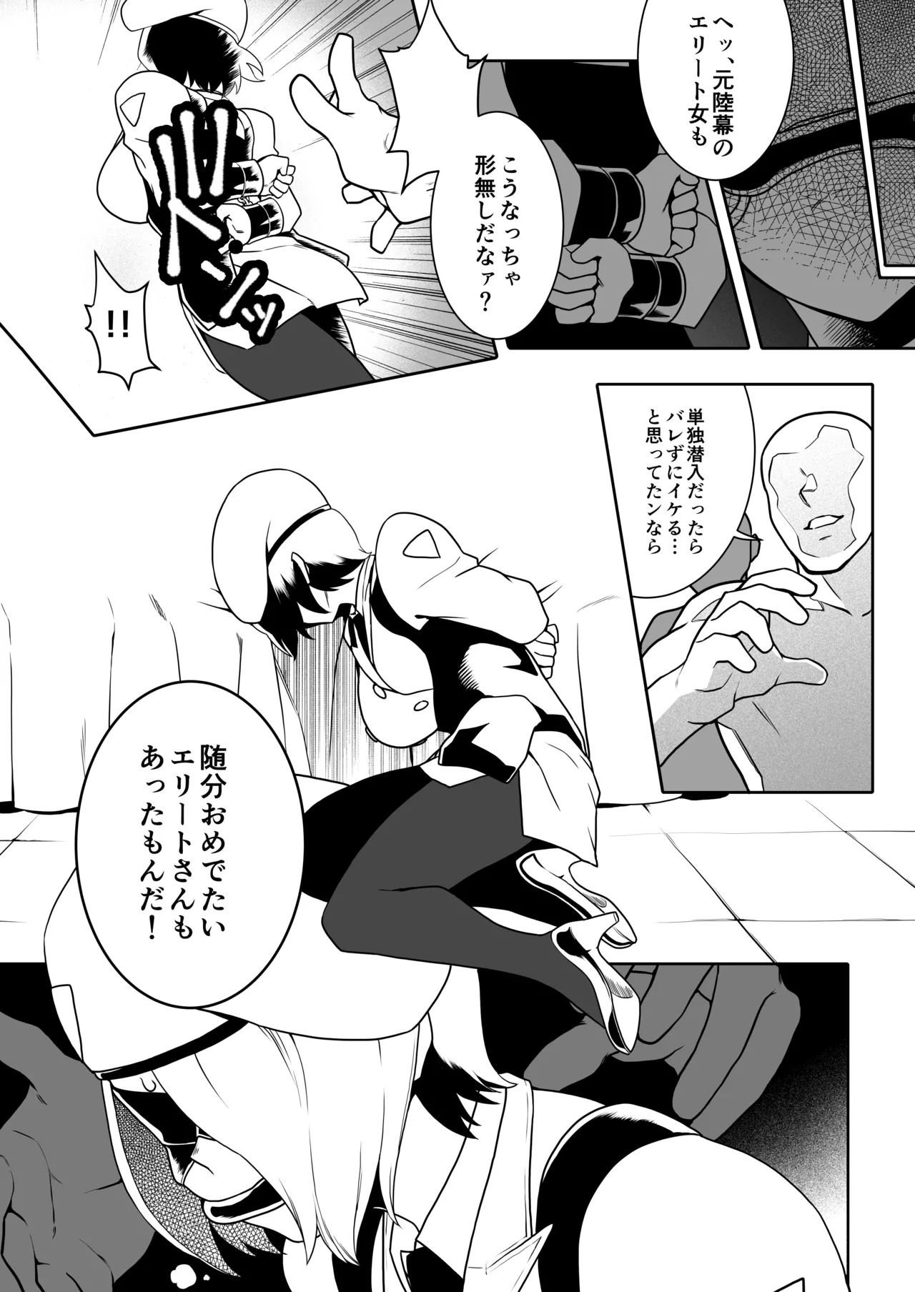 格ゲーのおねーさん（β版） - page32