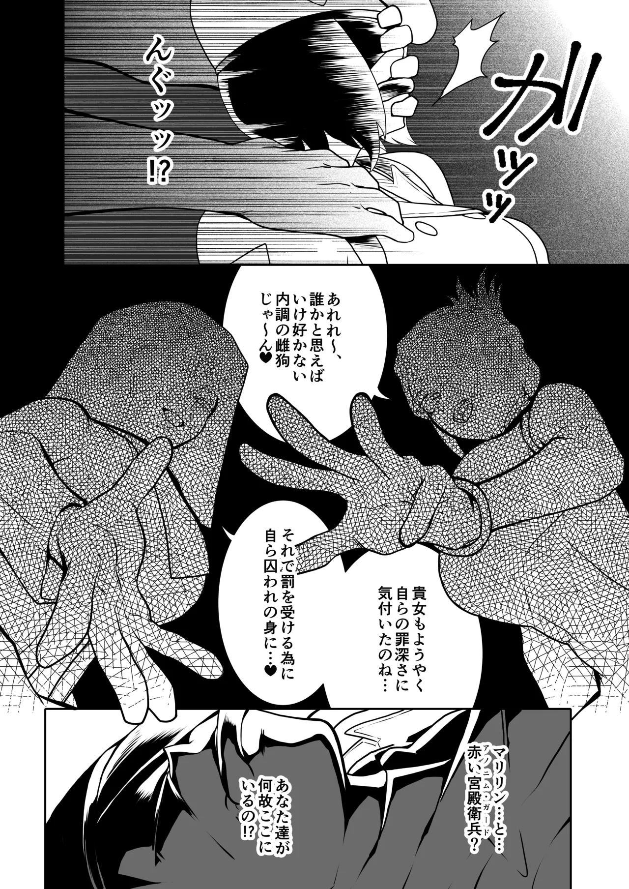 格ゲーのおねーさん（β版） - page33