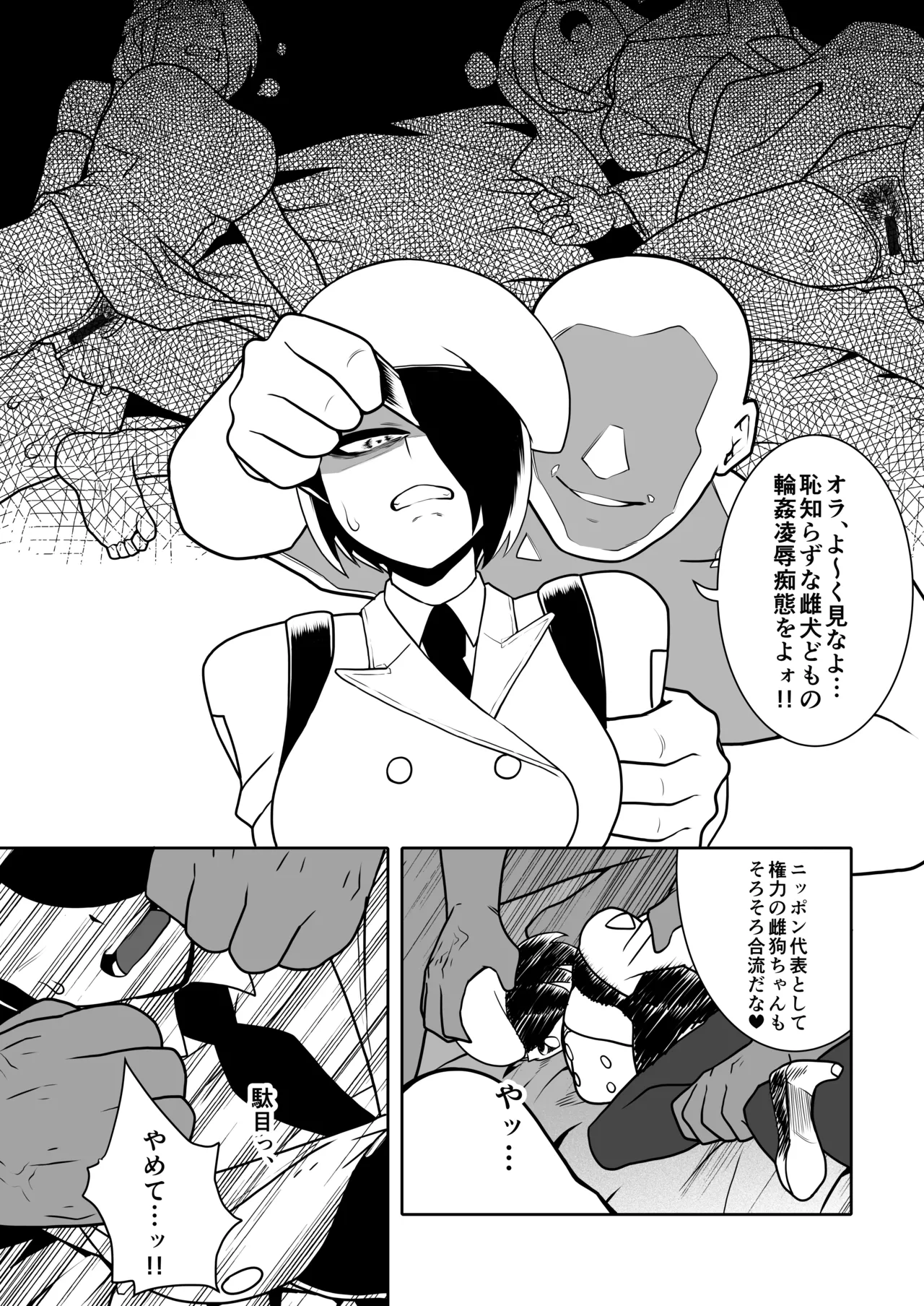 格ゲーのおねーさん（β版） - page48