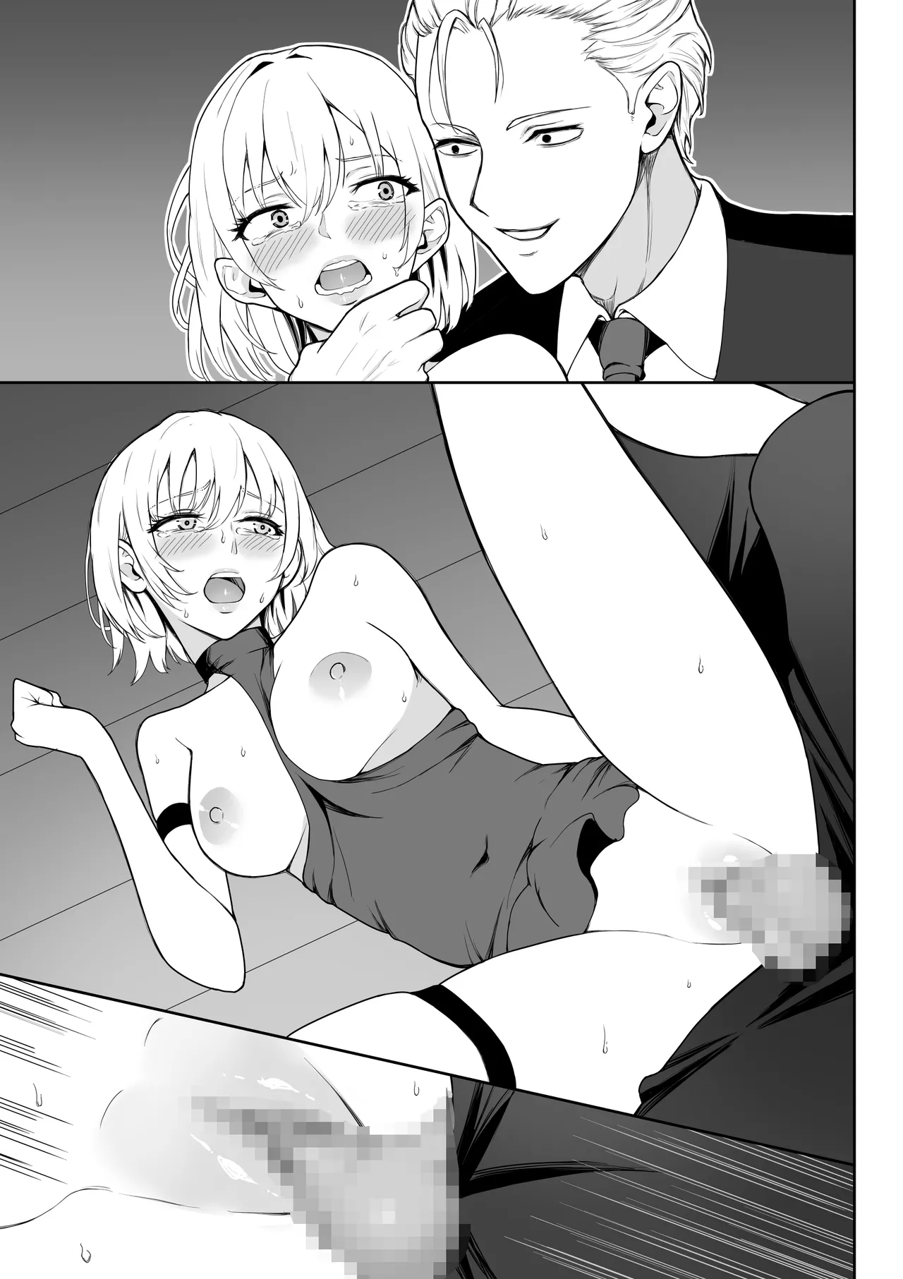 女アサシン辱 - page90