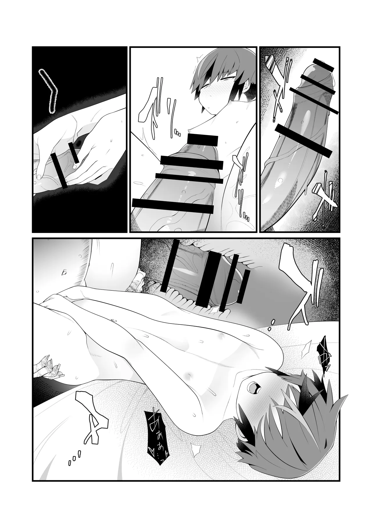 僕の彼女は異世界でも寝取られる。 - page22