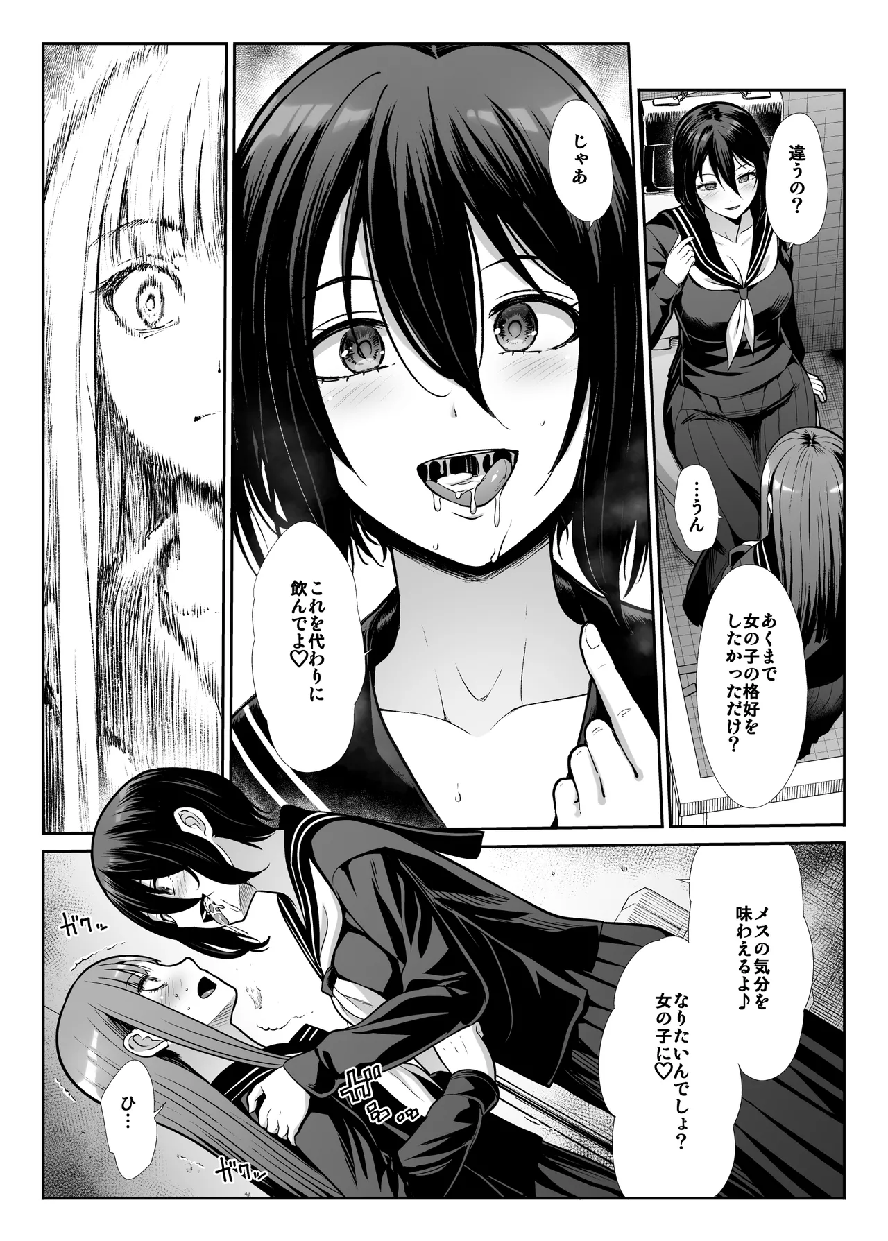 ダウナーお姉様は前も後ろも愛したい - page23