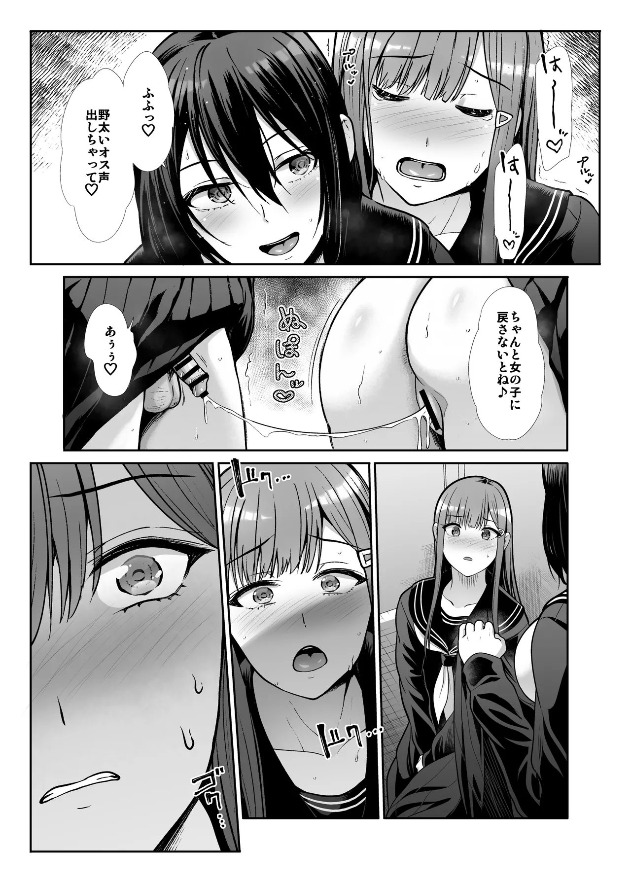 ダウナーお姉様は前も後ろも愛したい - page38