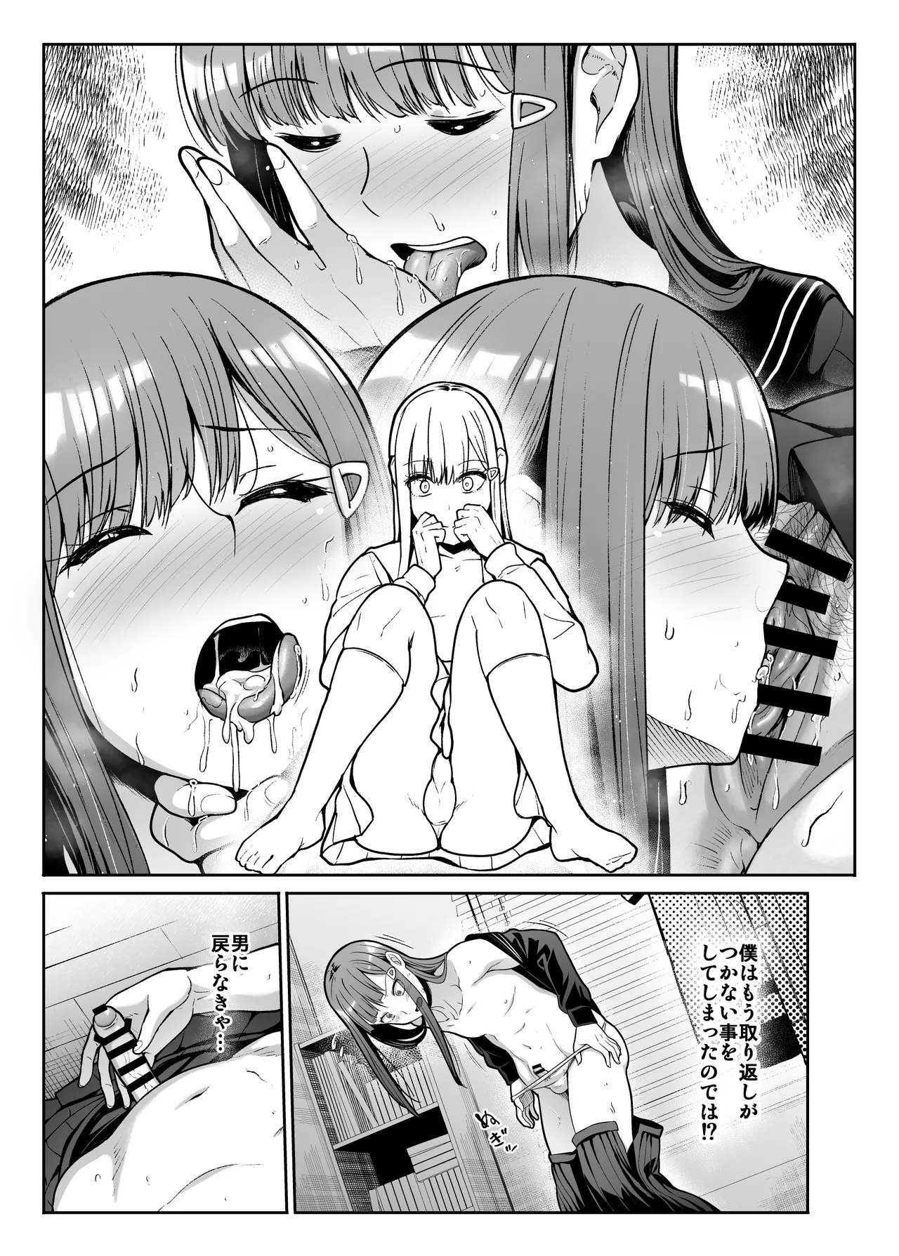 ダウナーお姉様は前も後ろも愛したい - page41