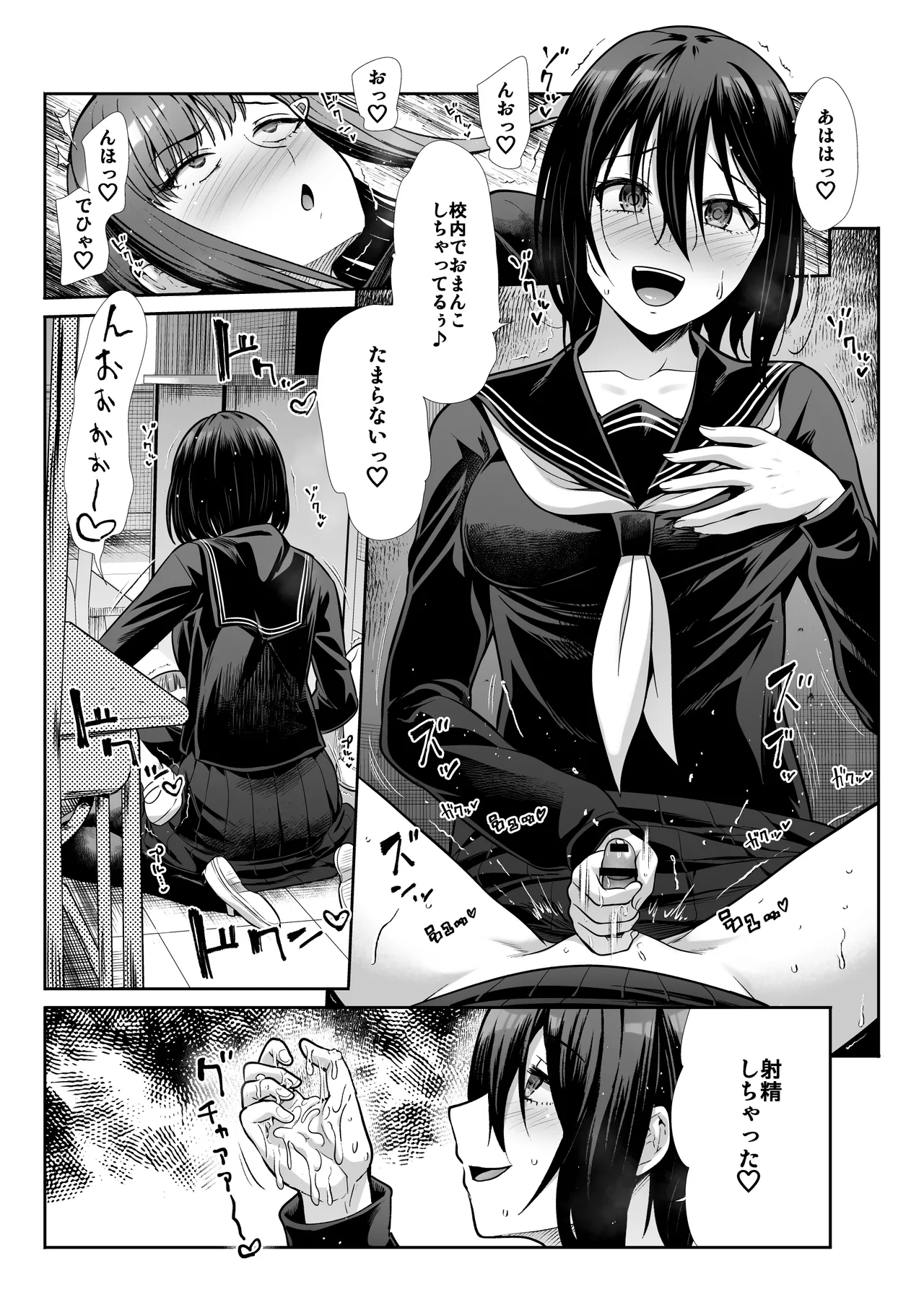 ダウナーお姉様は前も後ろも愛したい - page74