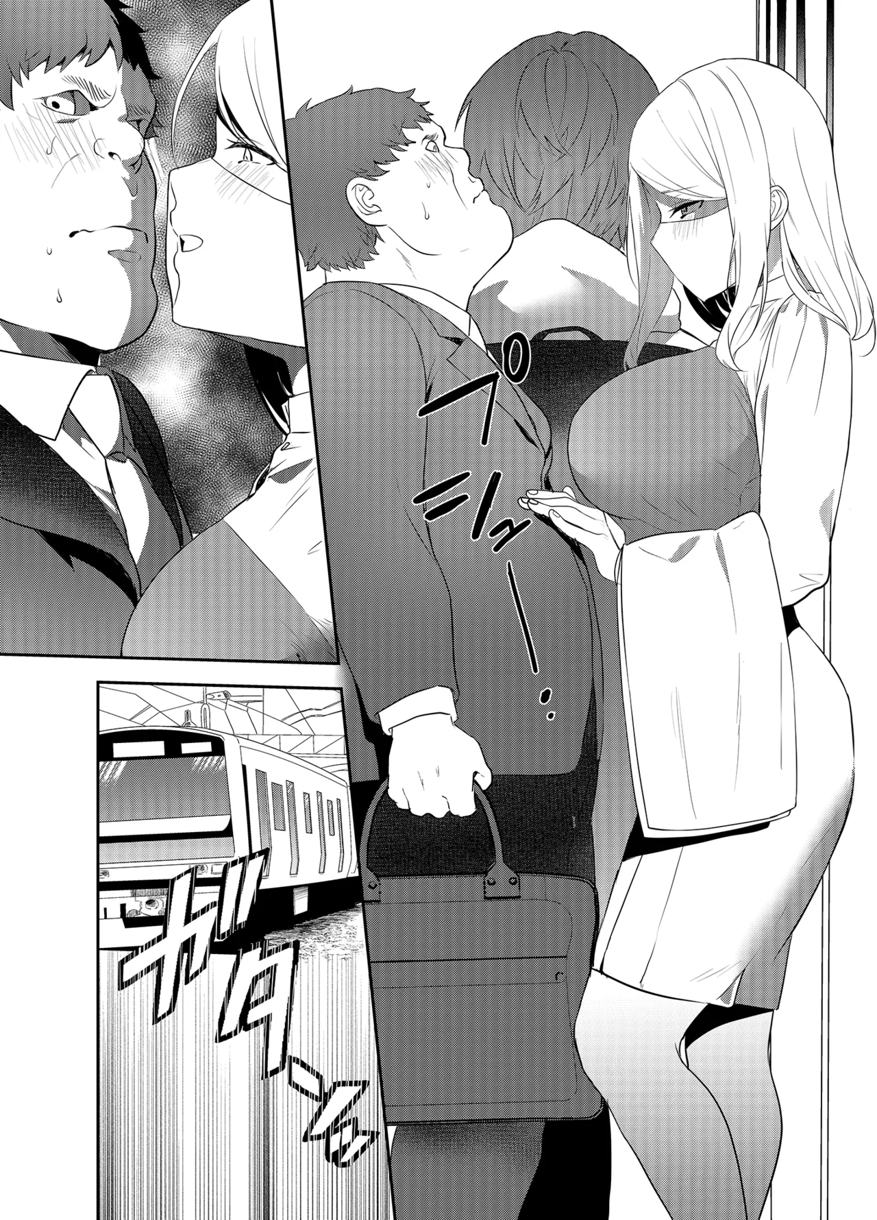 女社長の愛され願望 - page25