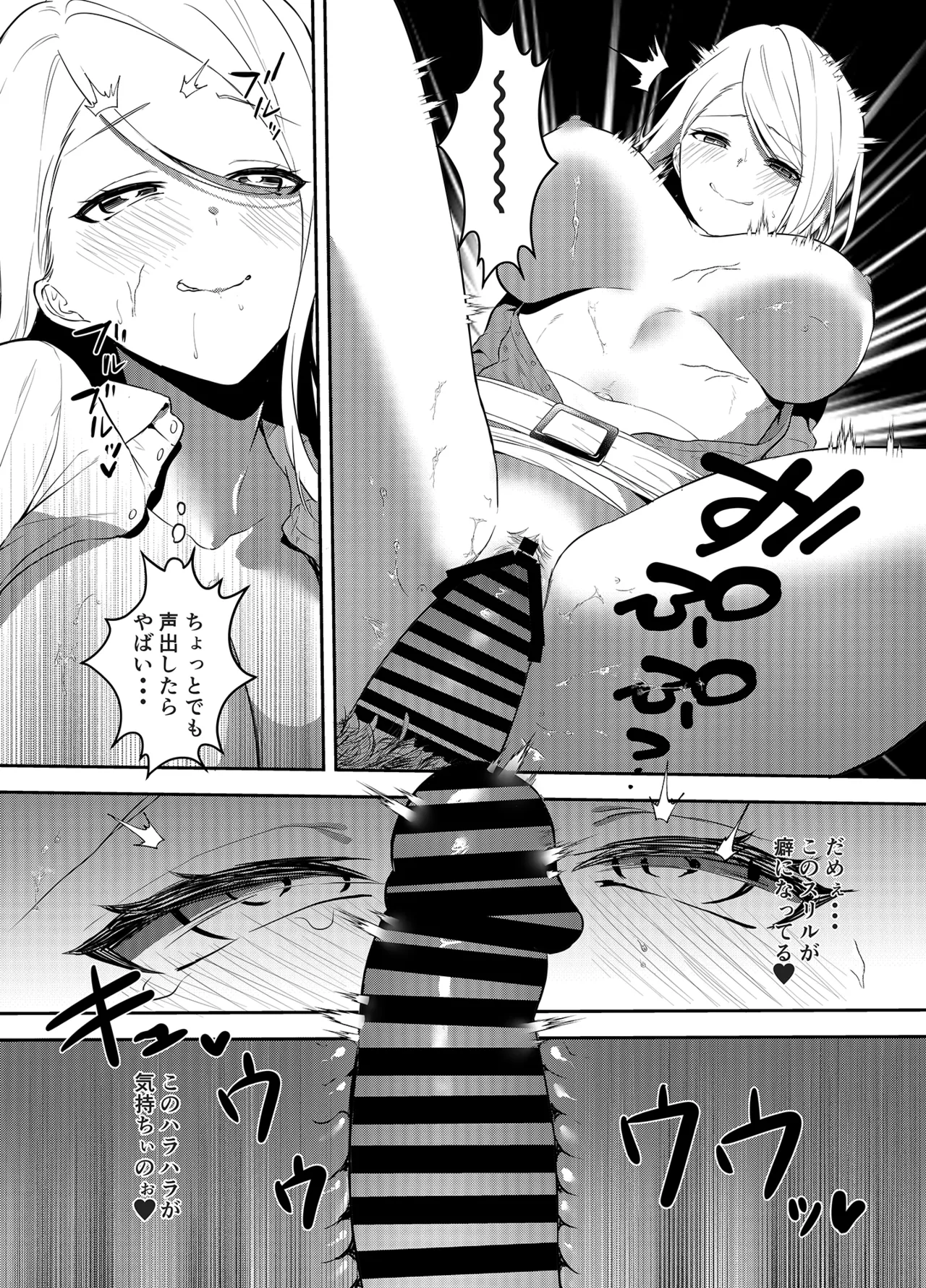 女社長の愛され願望 - page41