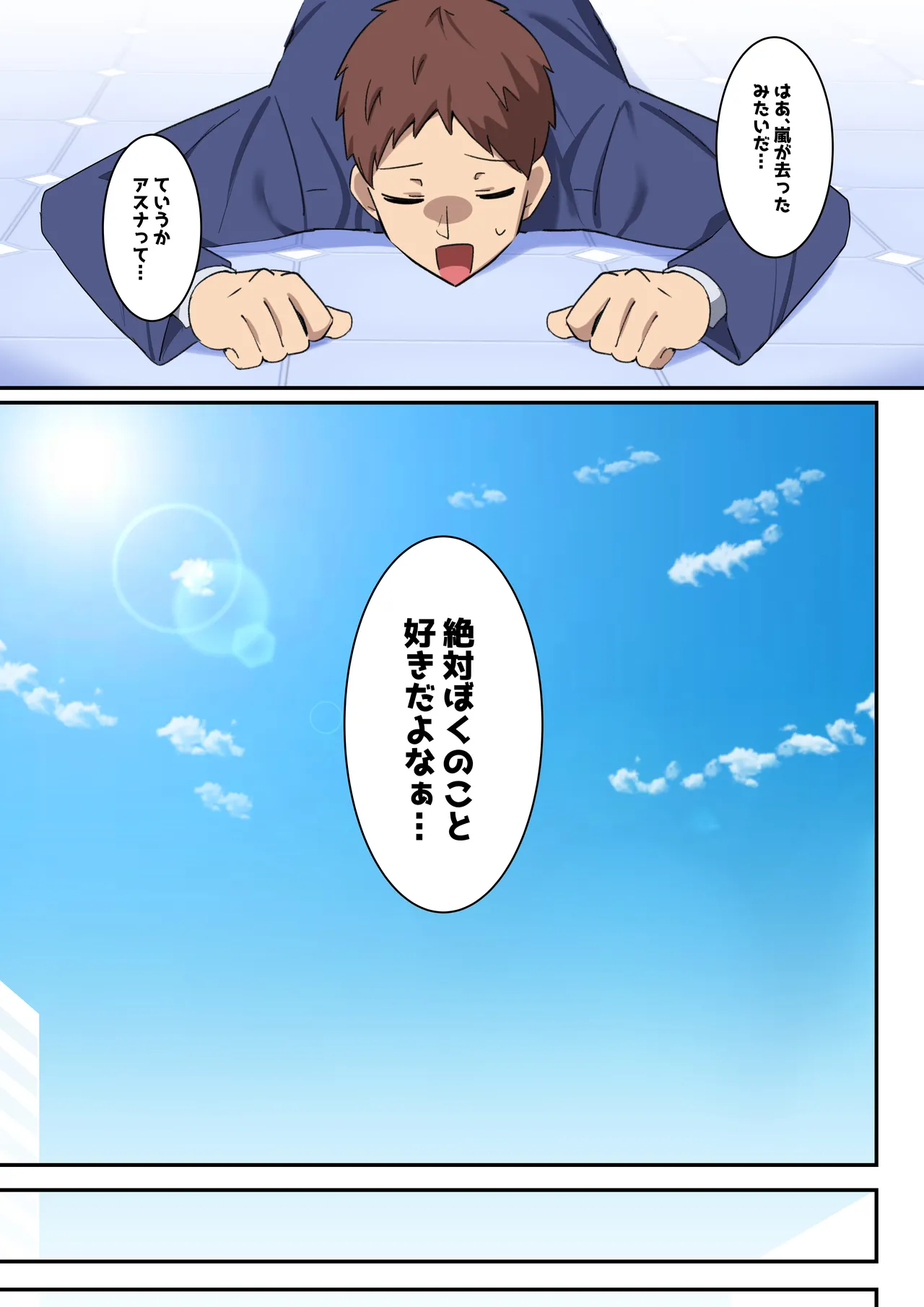 僕のむちむち爆乳生徒たちの本当の姿 - page5