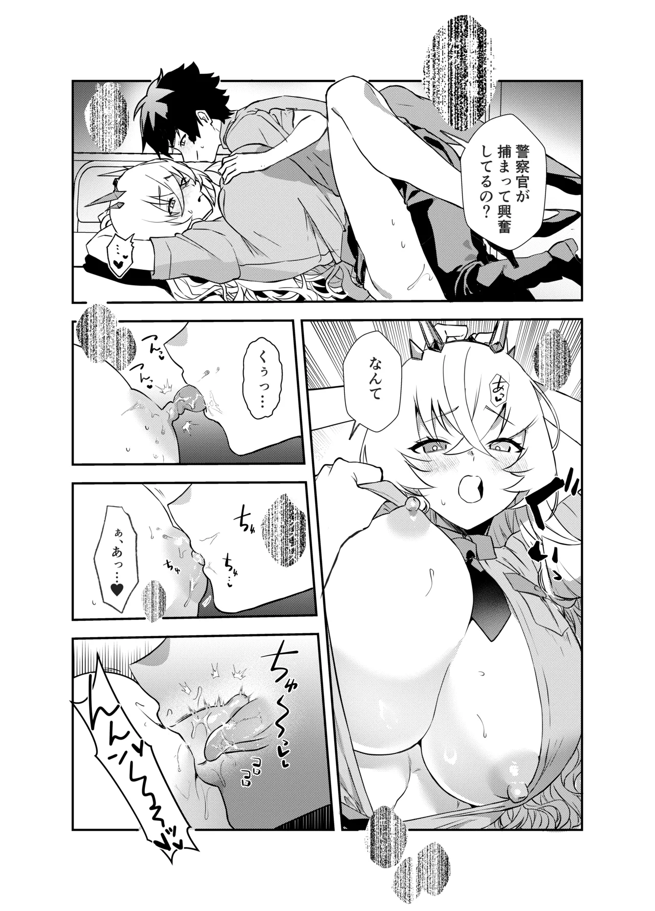 ぐだバゲコスプレセックスしろ! - page37