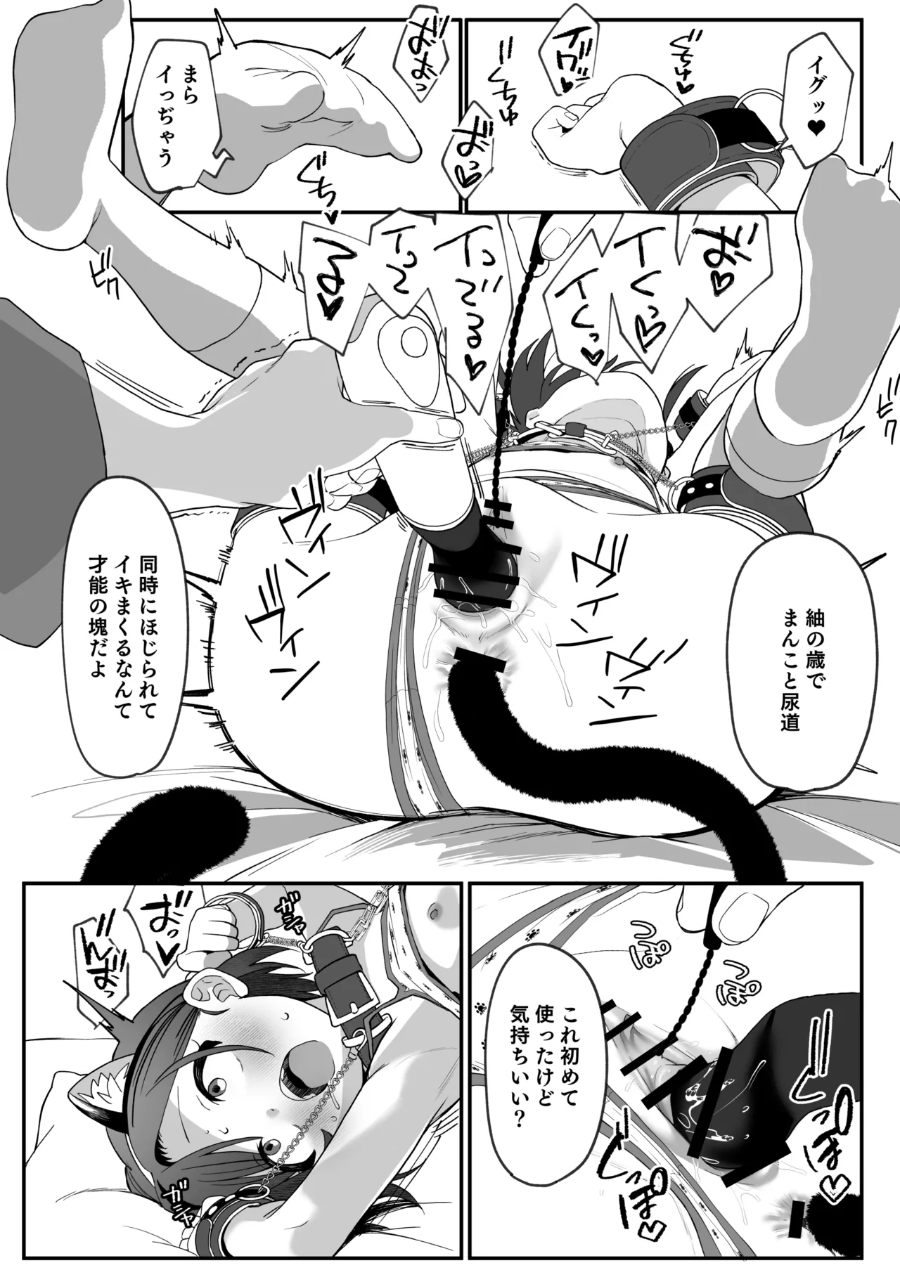 お隣の娘さんは俺に気があるようだからペットにしてみた。2 - page13