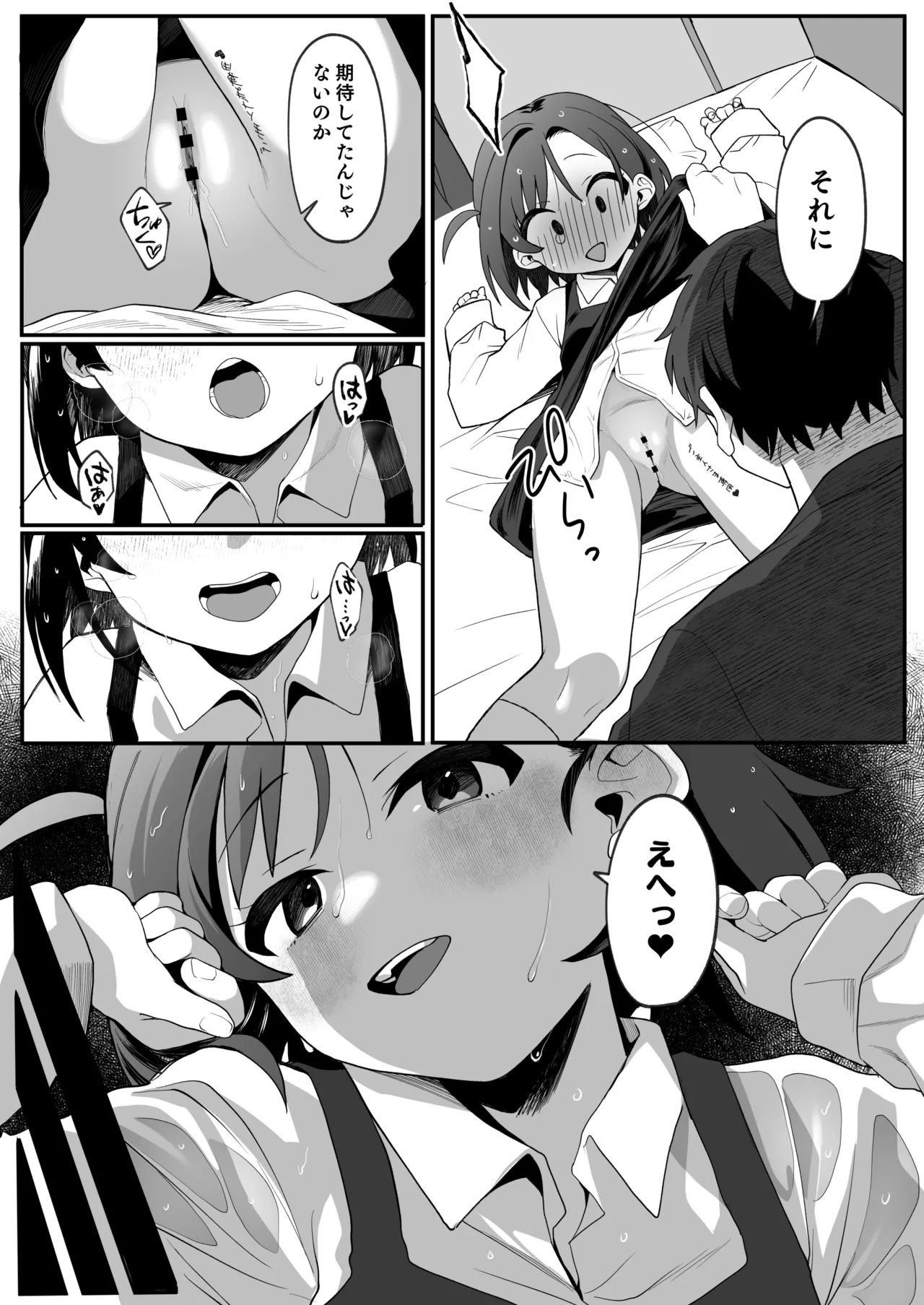 お隣の娘さんは俺に気があるようだからペットにしてみた。2 - page28