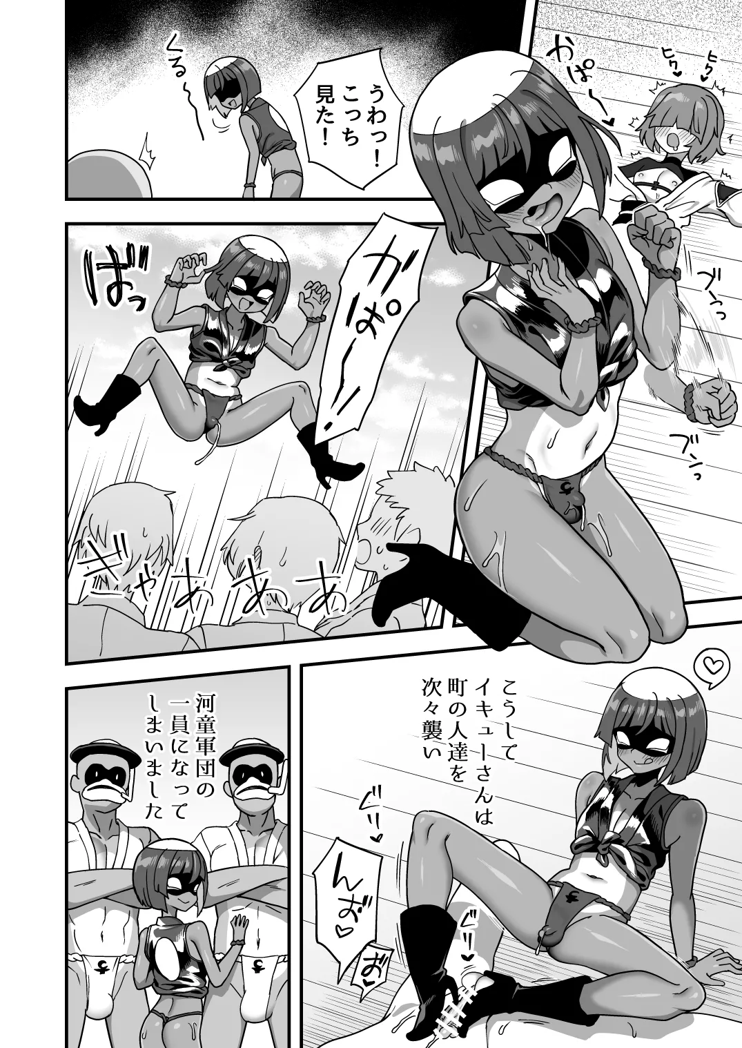 トンチでなんとかなる訳ないだろ！ - page29