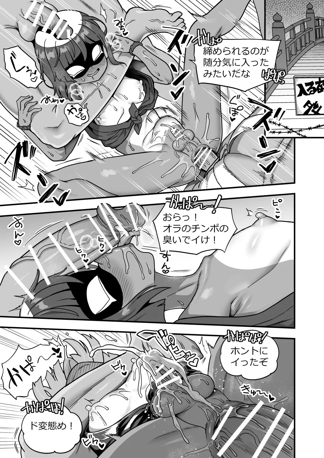 トンチでなんとかなる訳ないだろ！ - page30