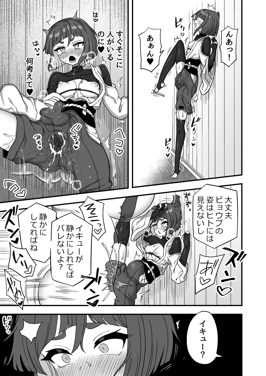 トンチでなんとかなる訳ないだろ！ - page56