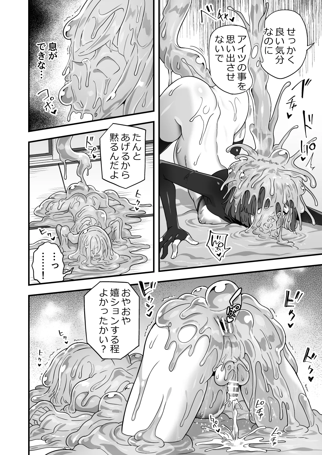 トンチでなんとかなる訳ないだろ！ - page9