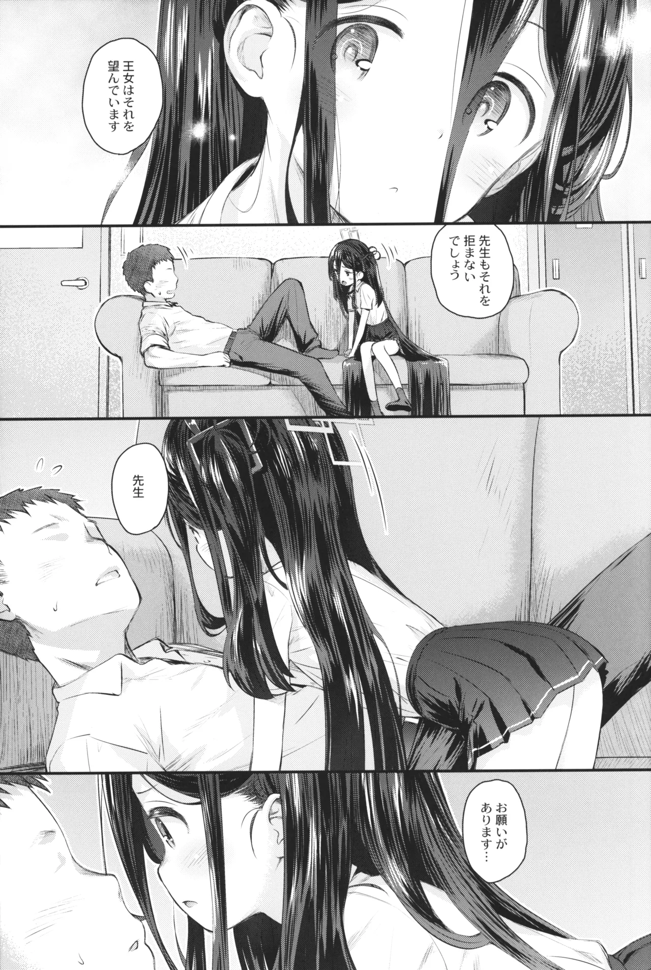 ケイのわくわくはつたいけん!? - page6