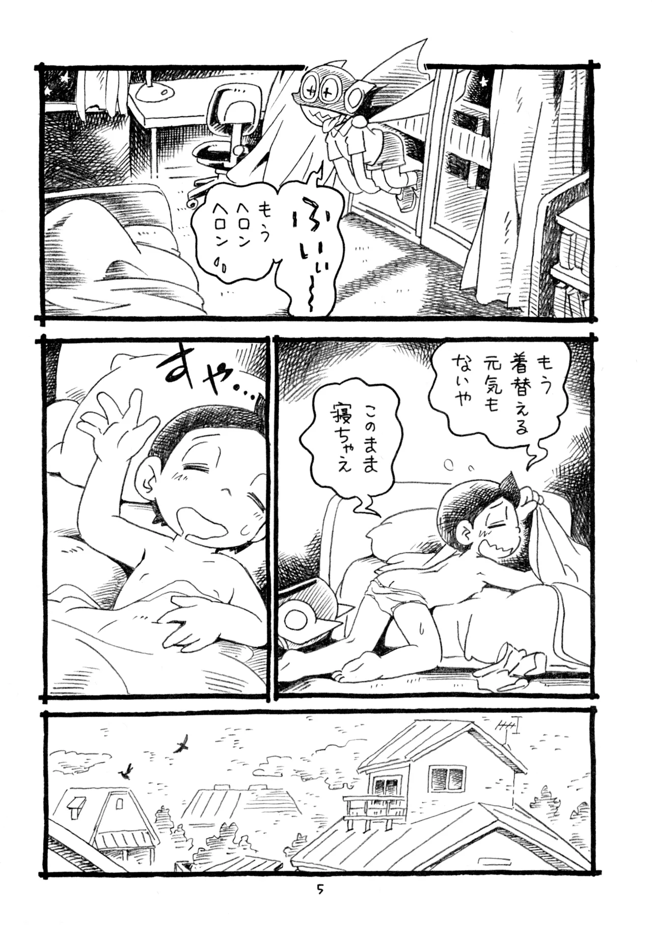 夜中のビキニガール - page24