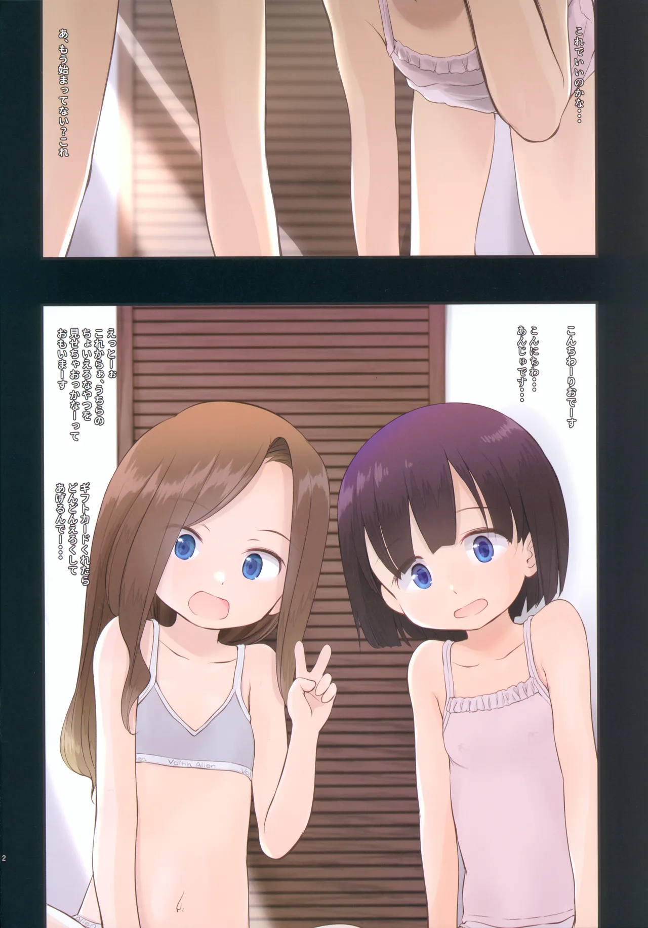 こないだ配信してたJSの2人特定したんでヤッてきたわ 4C FULL-COLOR Director's Cut Edition - page3