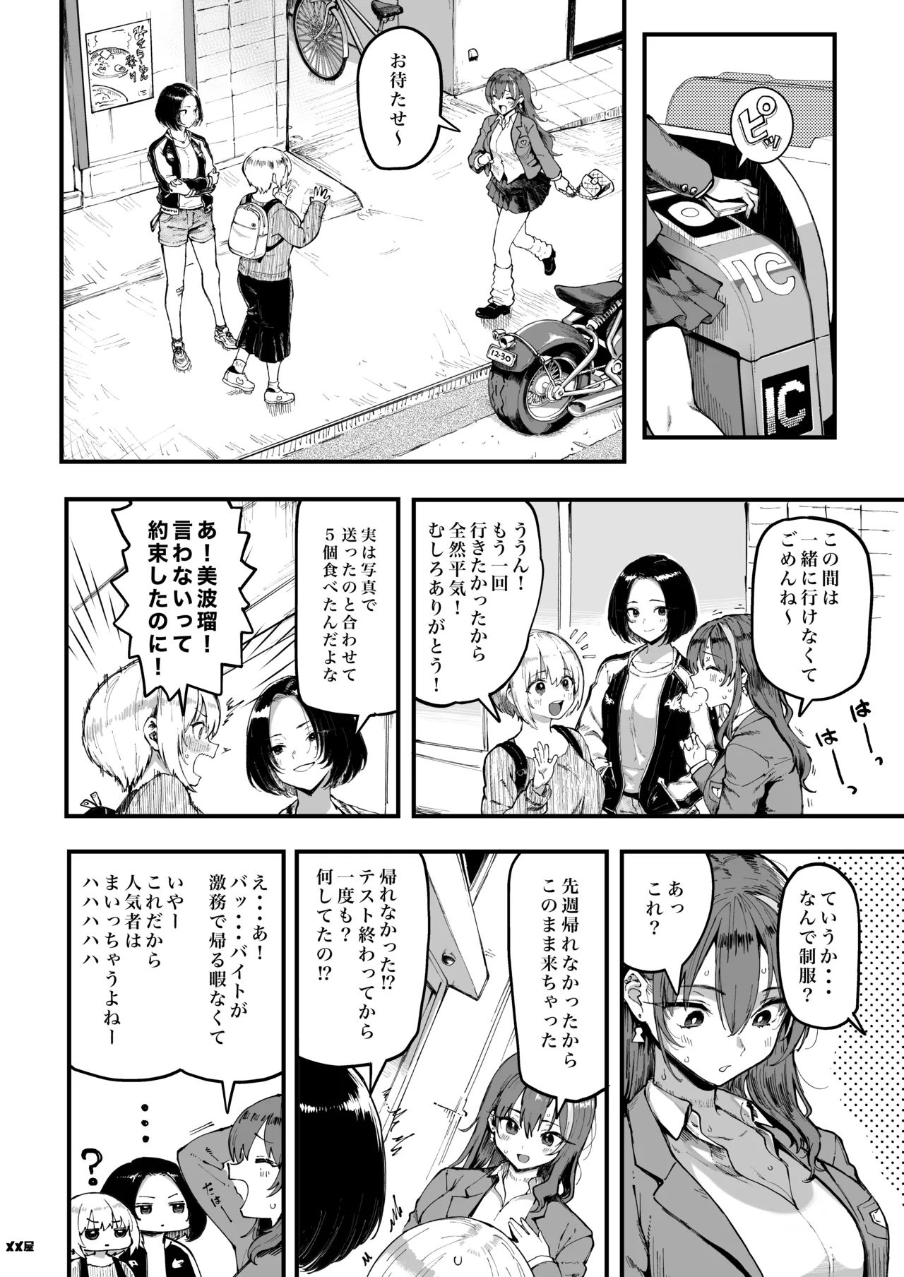 オカネダイスキ 1.5 - page40