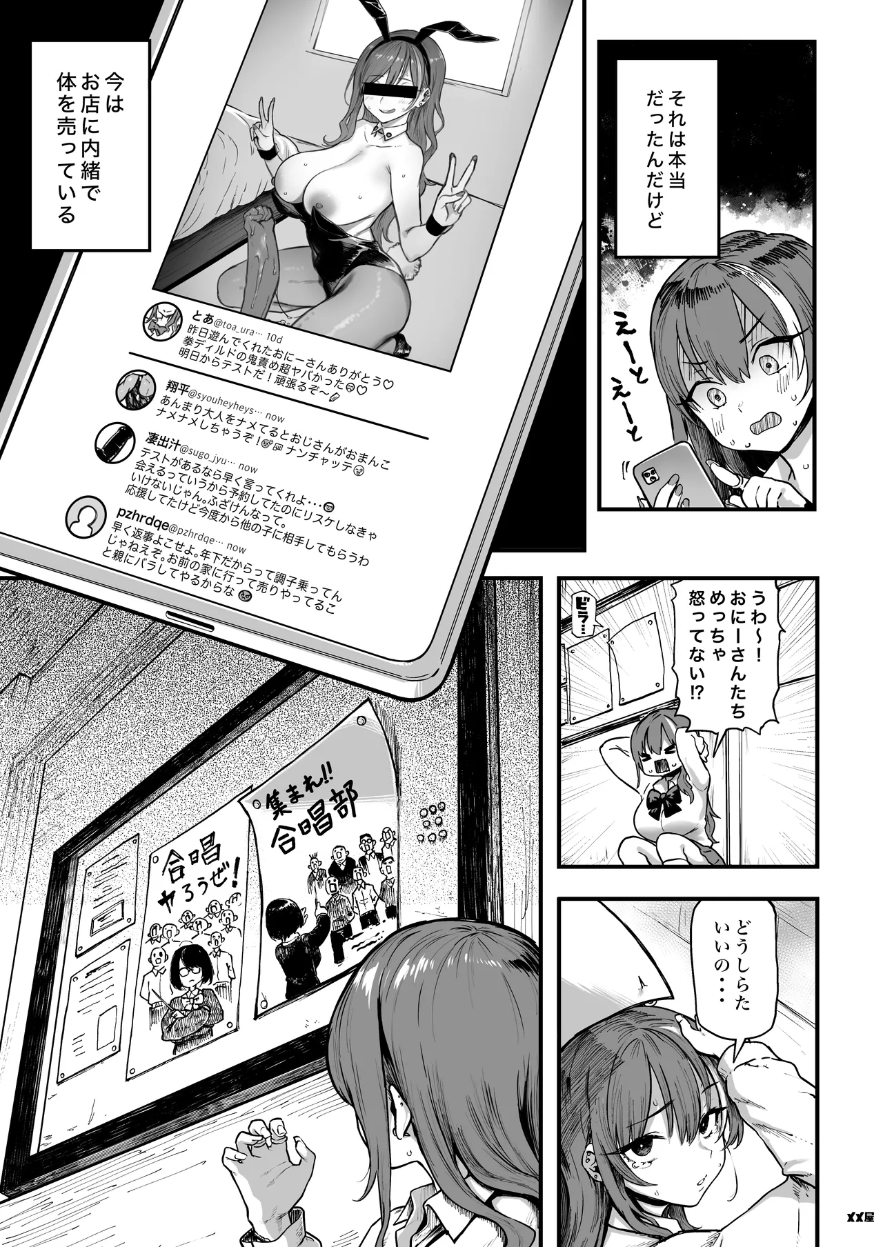 オカネダイスキ 1.5 - page7