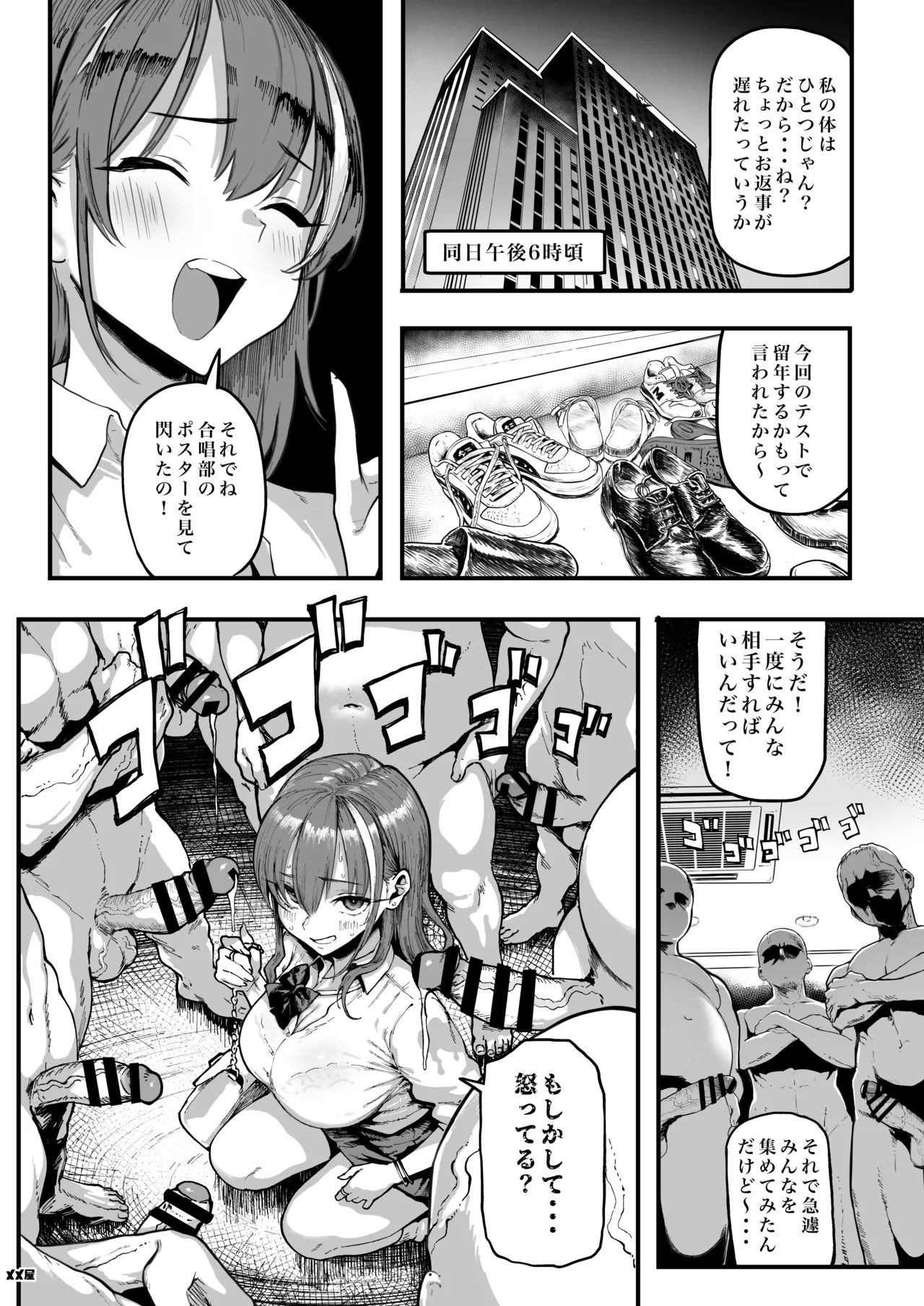 オカネダイスキ 1.5 - page8