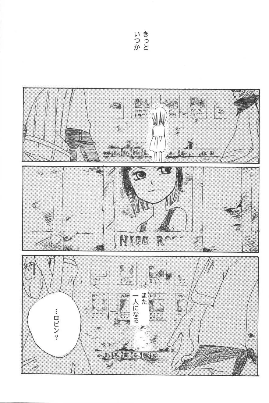 ランデヴー オン ザ ボート 4 - page107