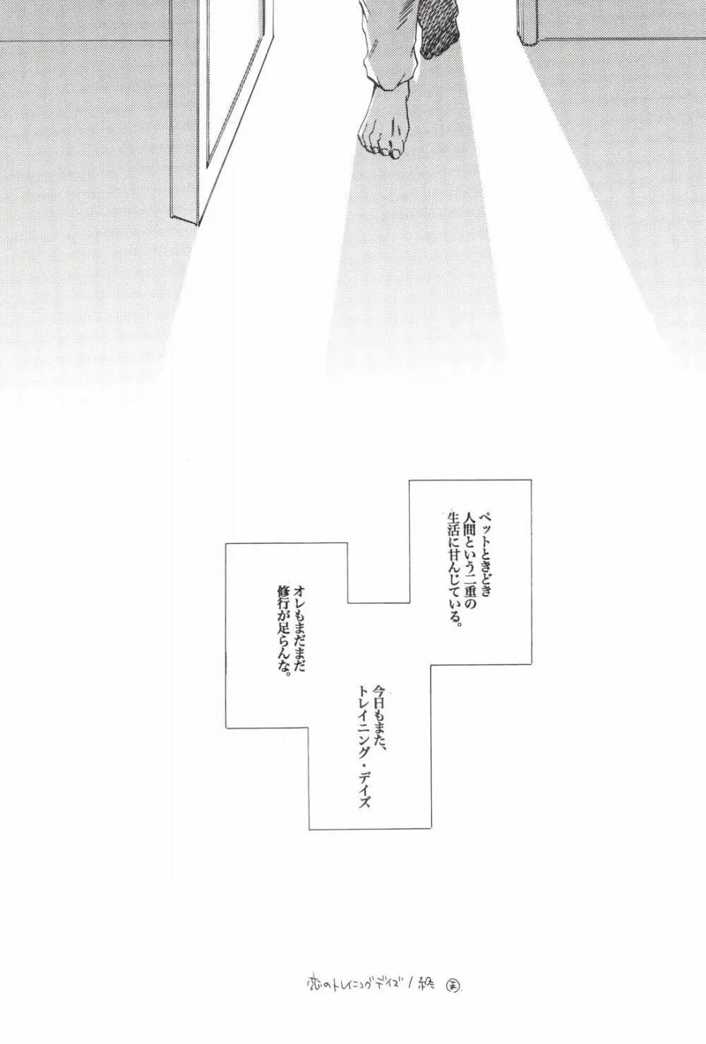 TCNX-2004 - page59