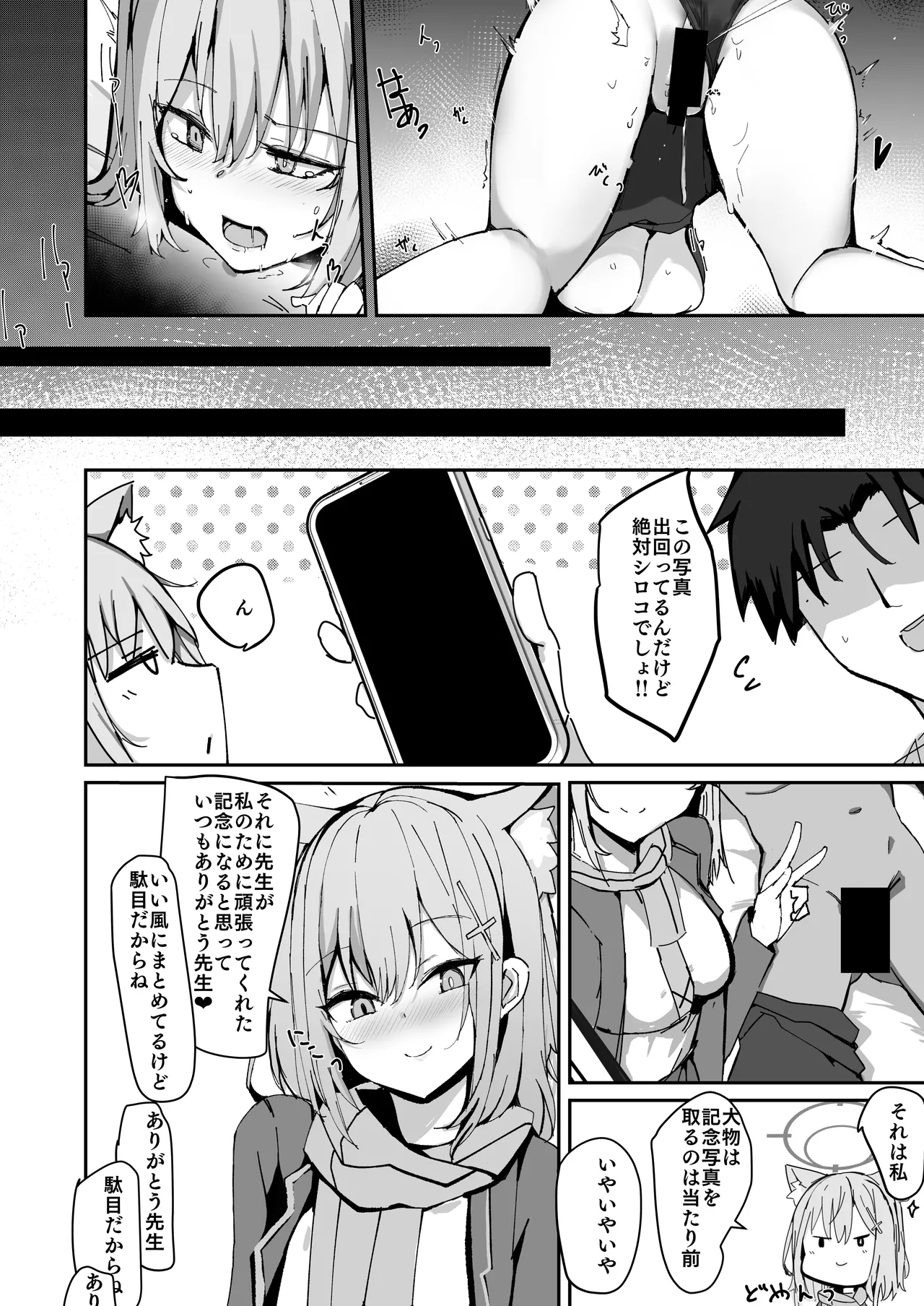 デリヘル呼んだらサオリが来てそのままえっちするほん総集編 - page102