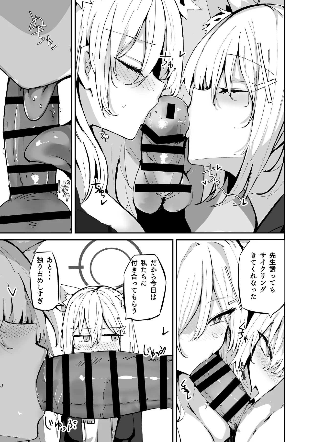 デリヘル呼んだらサオリが来てそのままえっちするほん総集編 - page105