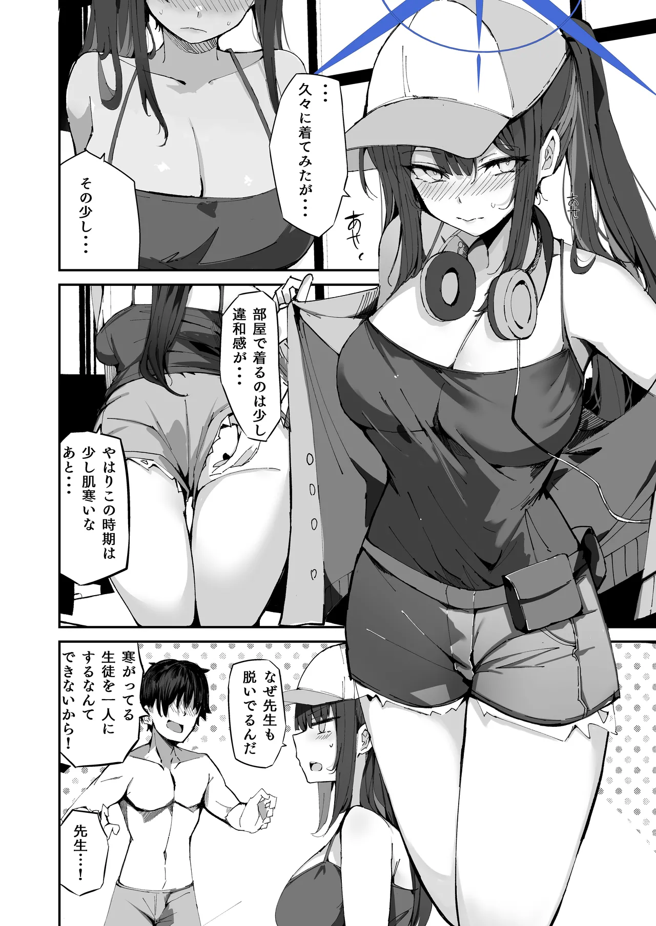 デリヘル呼んだらサオリが来てそのままえっちするほん総集編 - page68