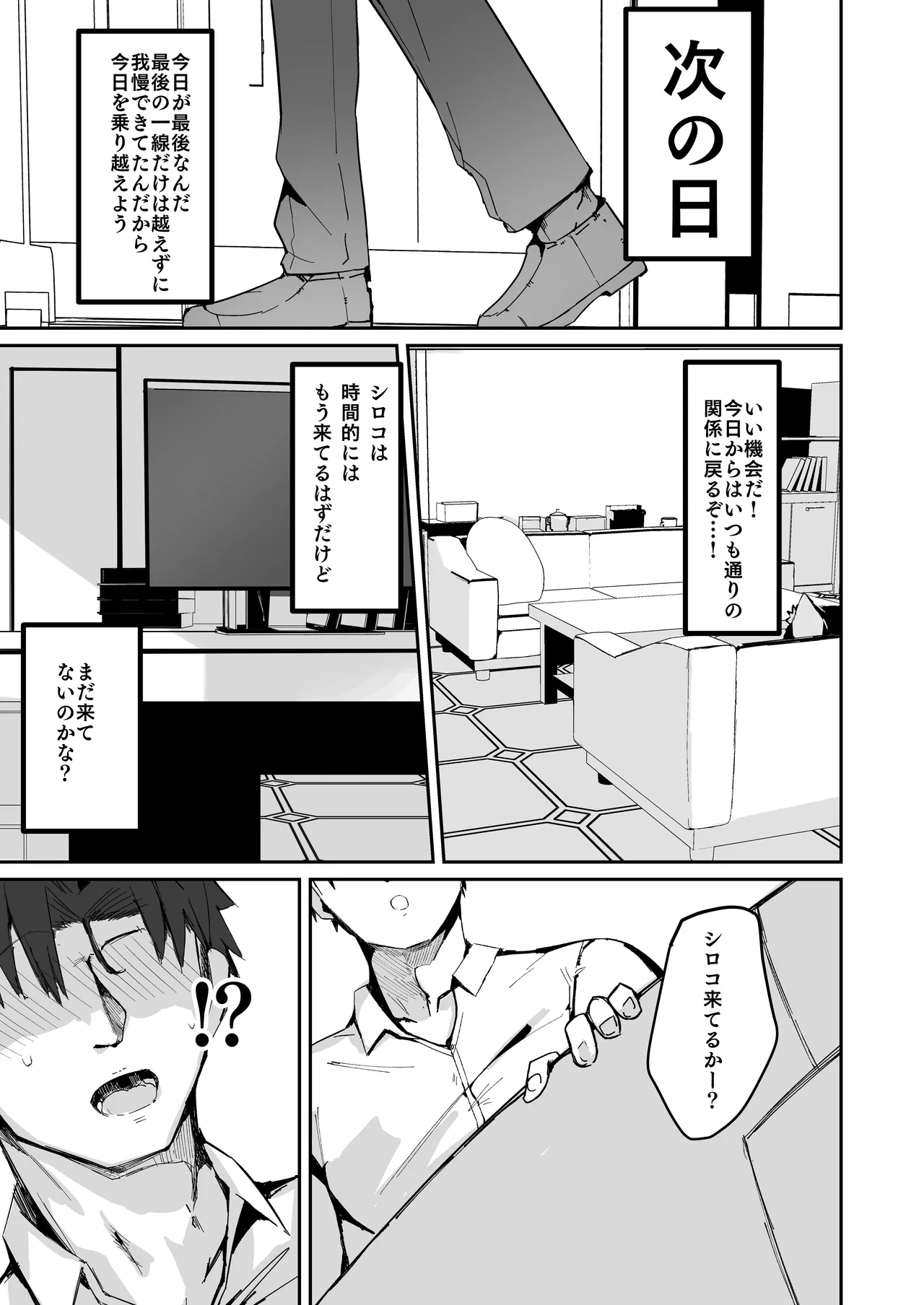 デリヘル呼んだらサオリが来てそのままえっちするほん総集編 - page89